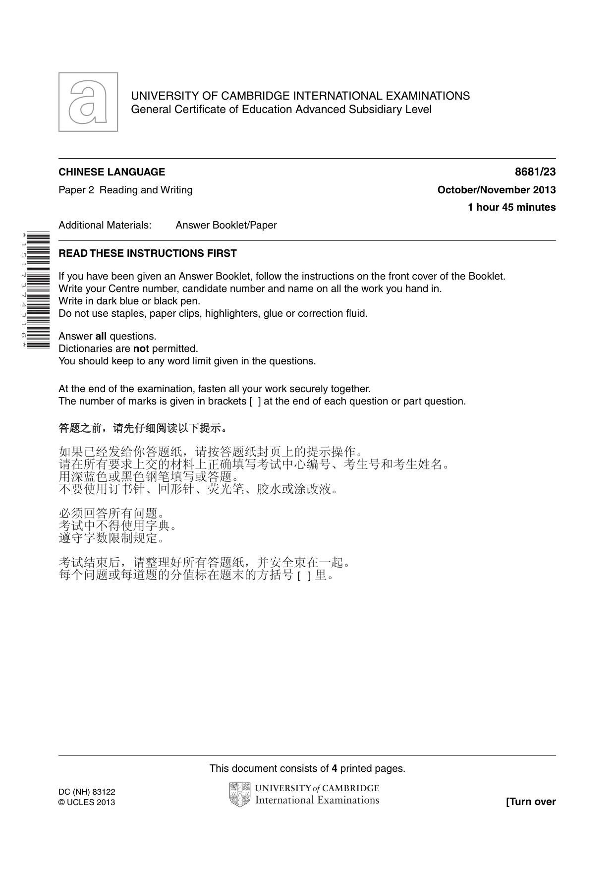 Cambridge A Level Chinese - Language (AS Level only) 8681 2013 Oct/Nov Paper 2 · Variant 3 question paper, page 1 of 4