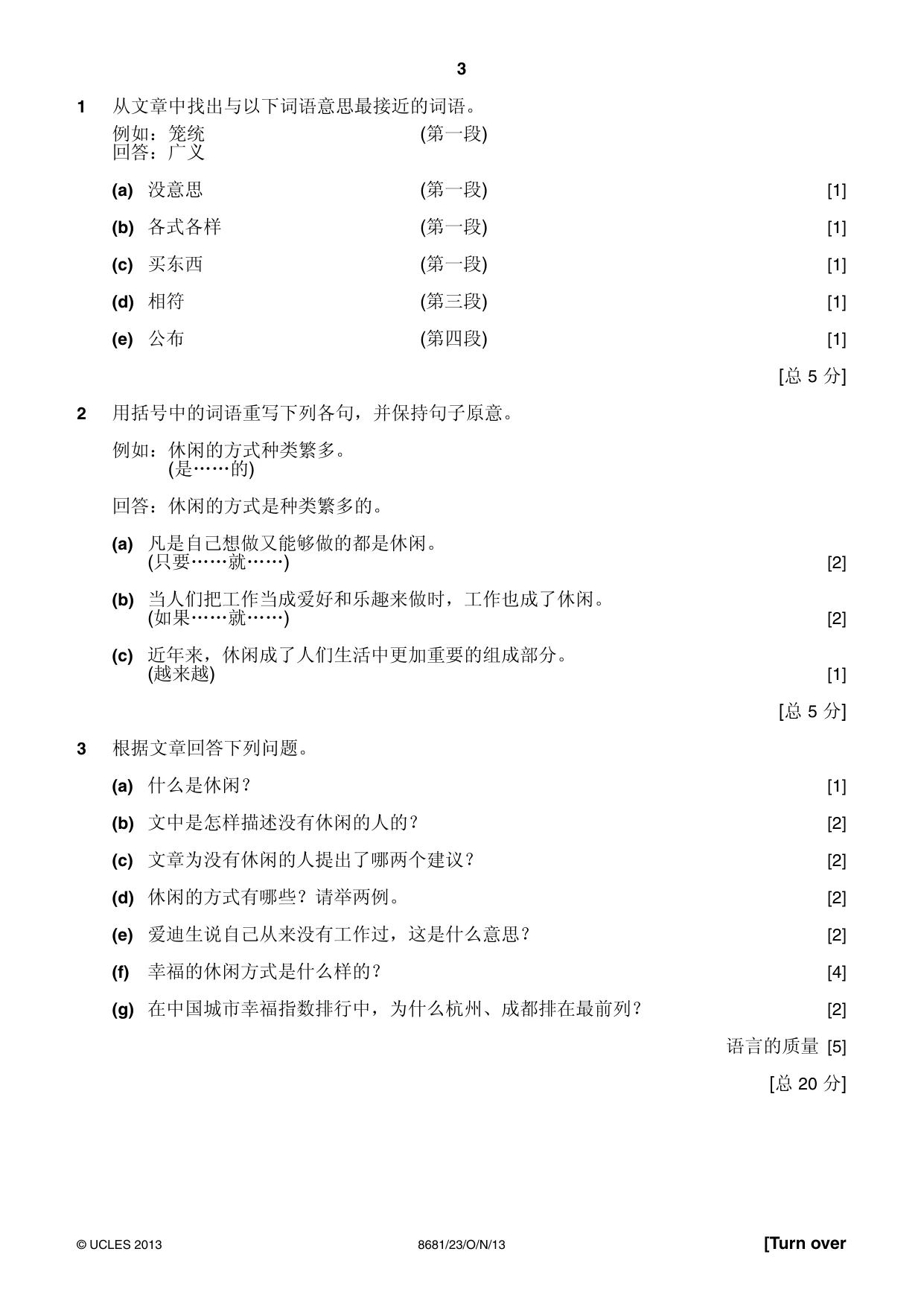 Cambridge A Level Chinese - Language (AS Level only) 8681 2013 Oct/Nov Paper 2 · Variant 3 question paper, page 3 of 4