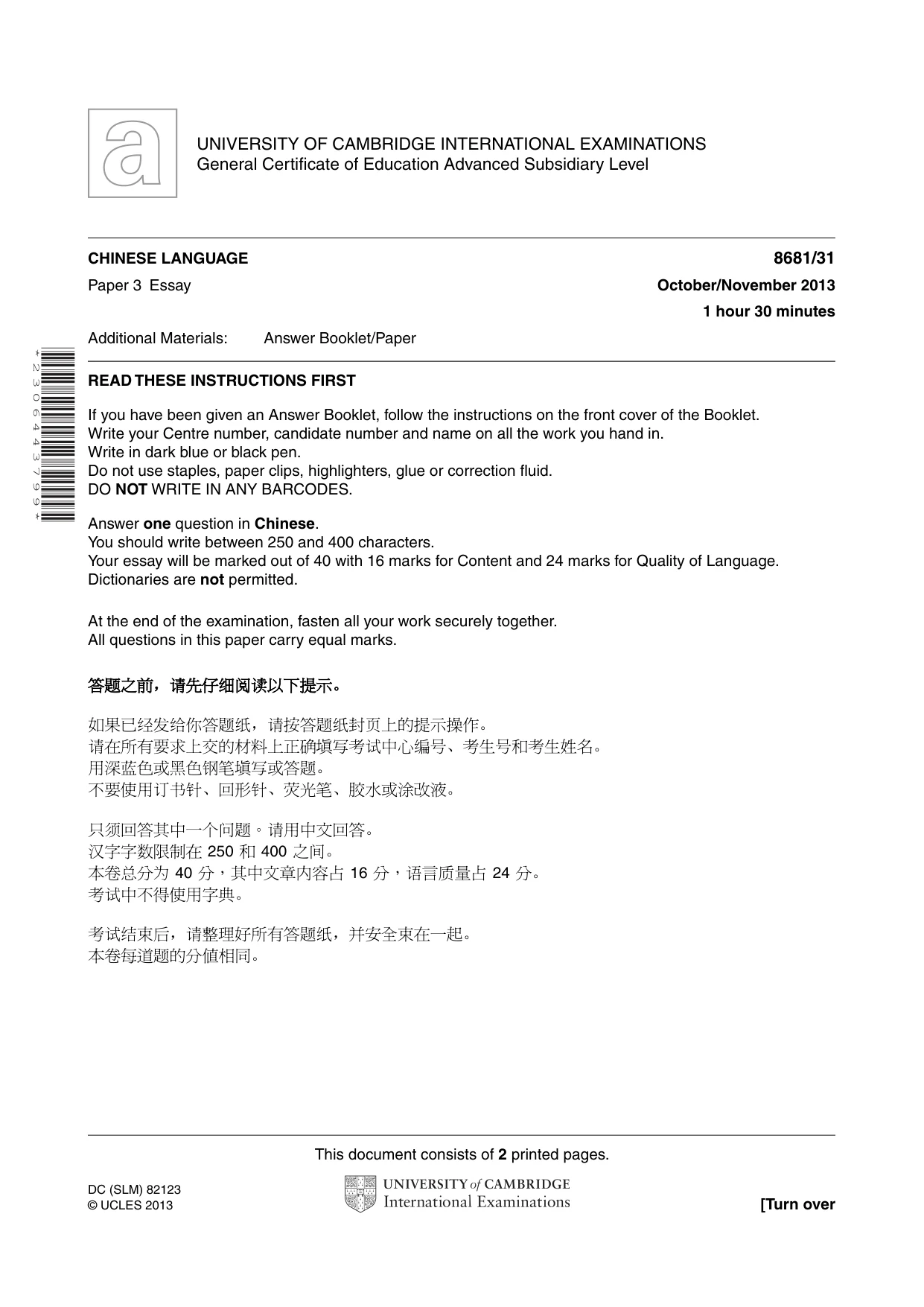 Cambridge A Level Chinese - Language (AS Level only) 8681 2013 Oct/Nov Paper 3 · Variant 1 question paper, page 1 of 2