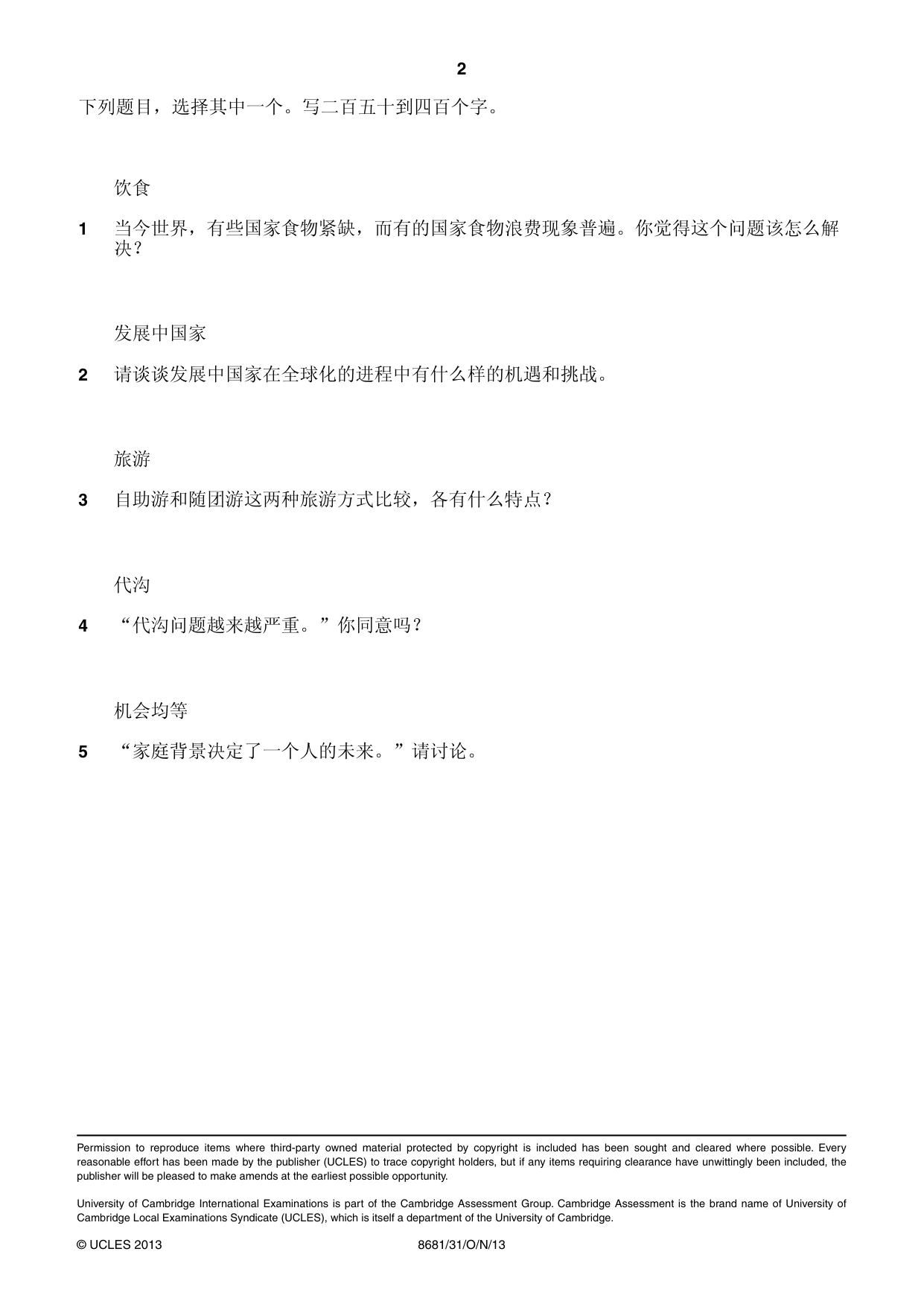 Cambridge A Level Chinese - Language (AS Level only) 8681 2013 Oct/Nov Paper 3 · Variant 1 question paper, page 2 of 2