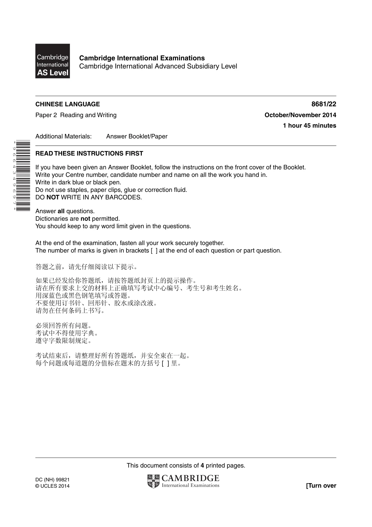Cambridge A Level Chinese - Language (AS Level only) 8681 2014 Oct/Nov Paper 2 · Variant 2 question paper, page 1 of 4