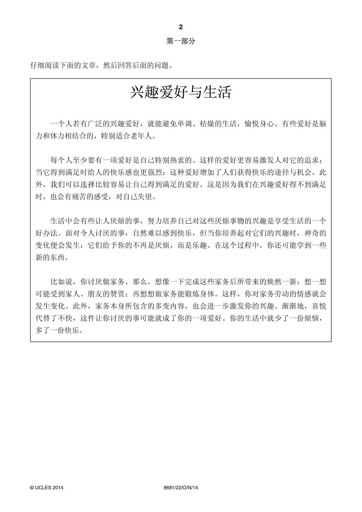 Cambridge A Level Chinese - Language (AS Level only) 8681 2014 Oct/Nov Paper 2 · Variant 2 question paper, page 2 of 4