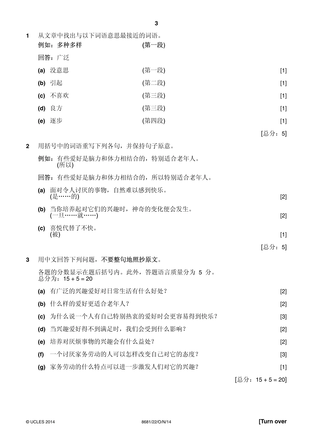 Cambridge A Level Chinese - Language (AS Level only) 8681 2014 Oct/Nov Paper 2 · Variant 2 question paper, page 3 of 4
