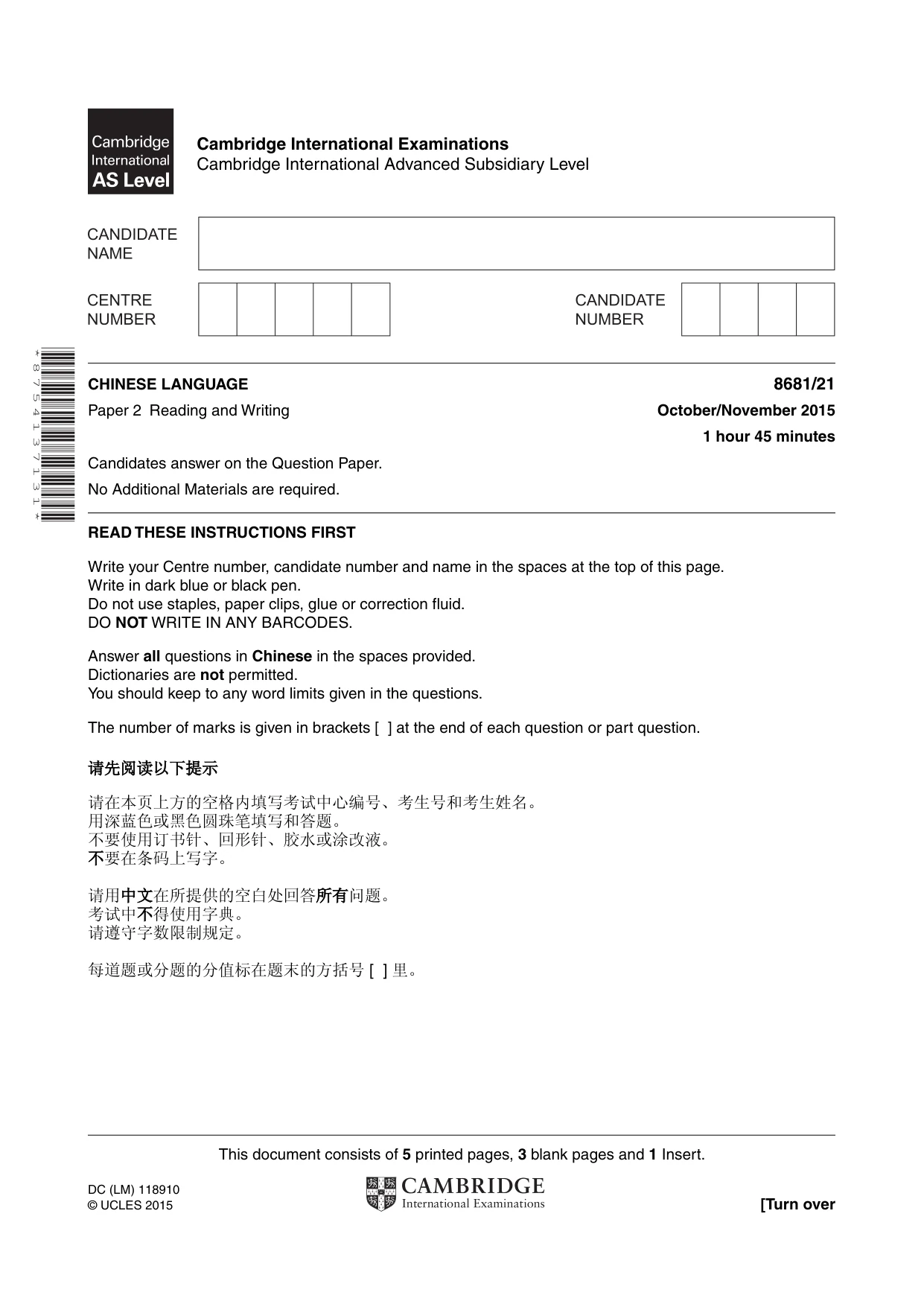 Cambridge A Level Chinese - Language (AS Level only) 8681 2015 Oct/Nov Paper 2 · Variant 1 question paper, page 1 of 8