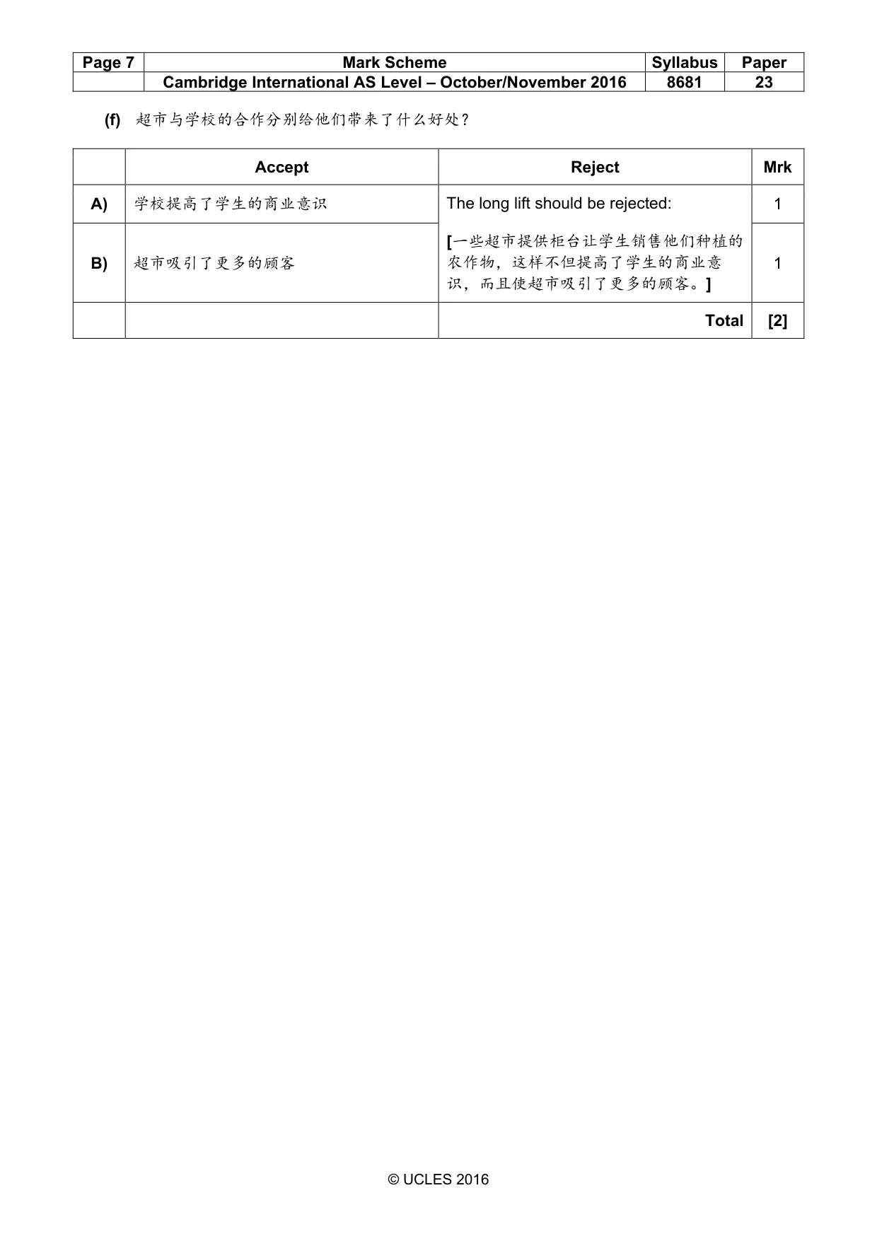Mark scheme, page 7 of 13