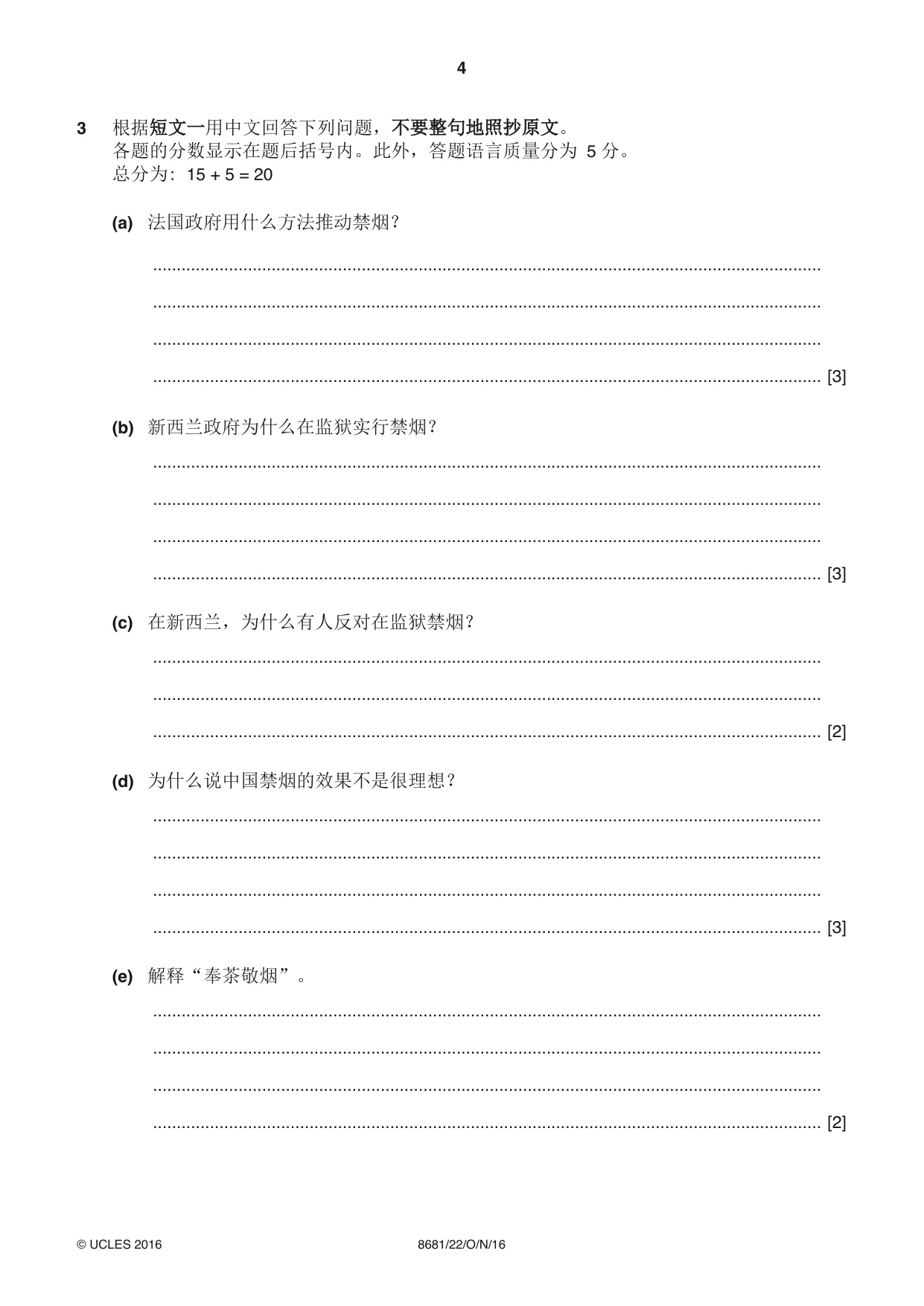 Cambridge A Level Chinese - Language (AS Level only) 8681 2016 Oct/Nov Paper 2 · Variant 2 question paper, page 4 of 8