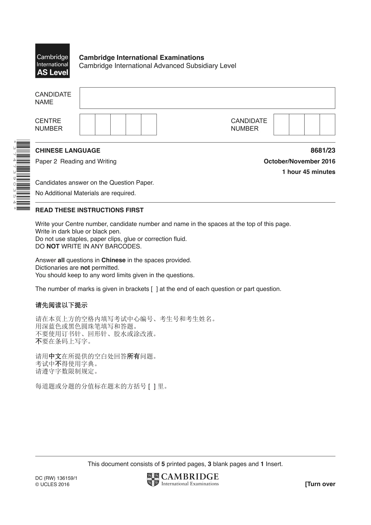 Cambridge A Level Chinese - Language (AS Level only) 8681 2016 Oct/Nov Paper 2 · Variant 3 question paper, page 1 of 8