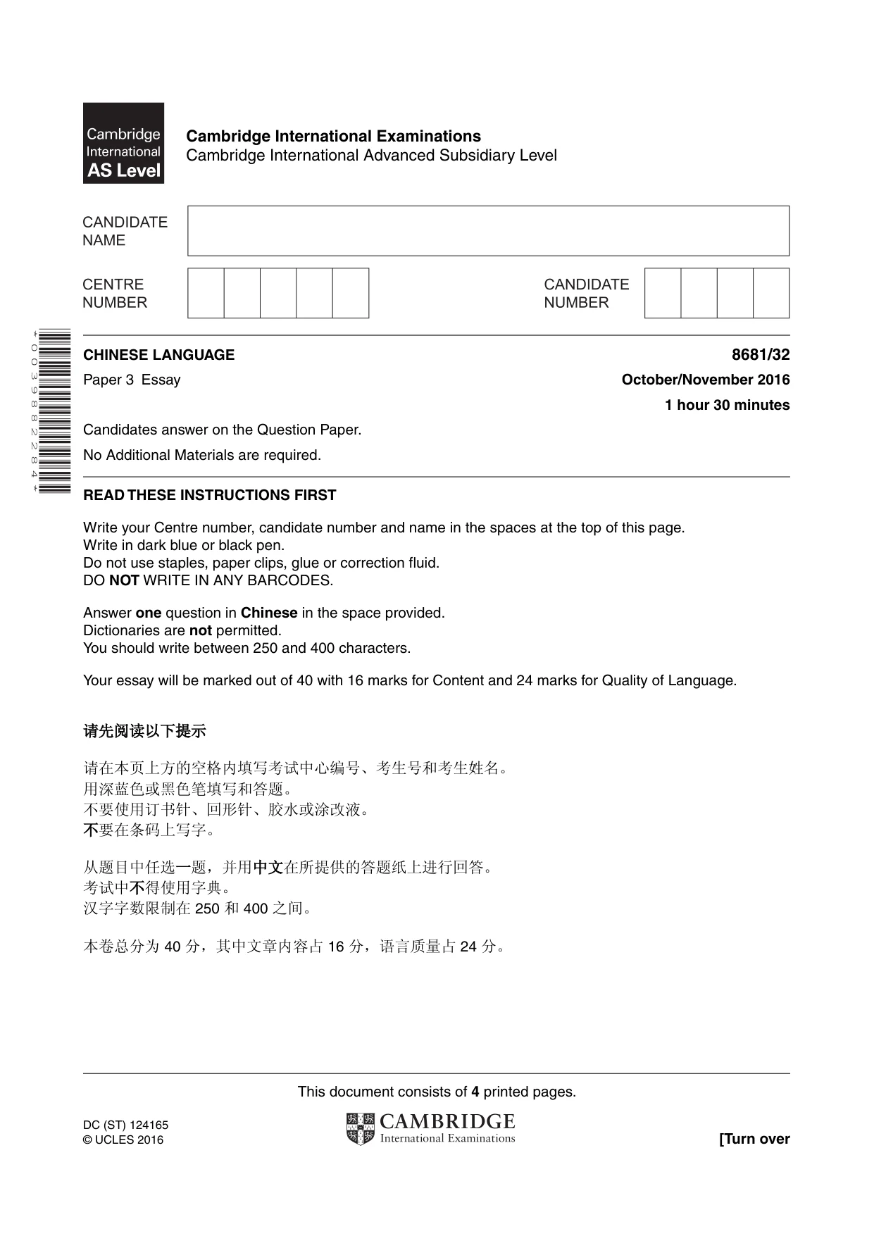 Cambridge A Level Chinese - Language (AS Level only) 8681 2016 Oct/Nov Paper 3 · Variant 2 question paper, page 1 of 4