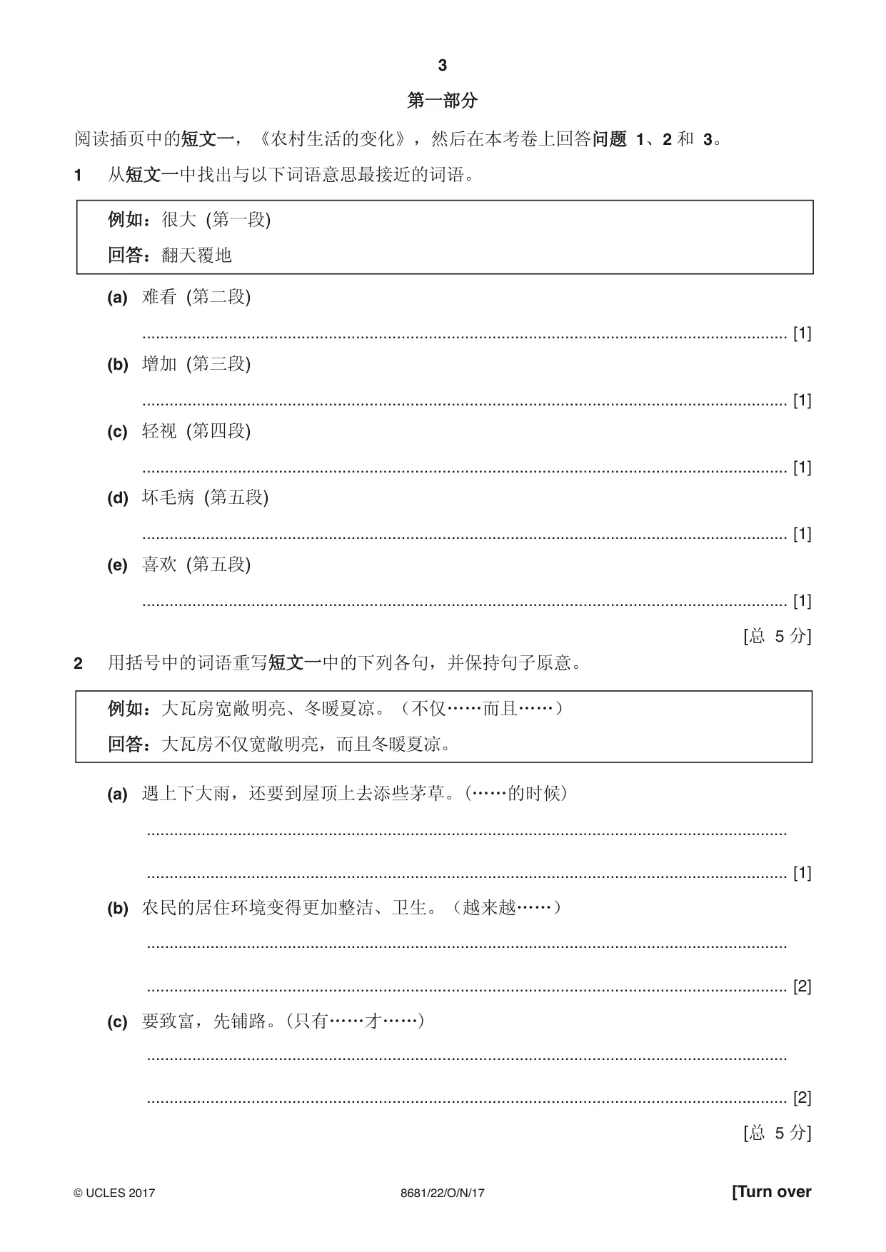 Cambridge A Level Chinese - Language (AS Level only) 8681 2017 Oct/Nov Paper 2 · Variant 2 question paper, page 3 of 8