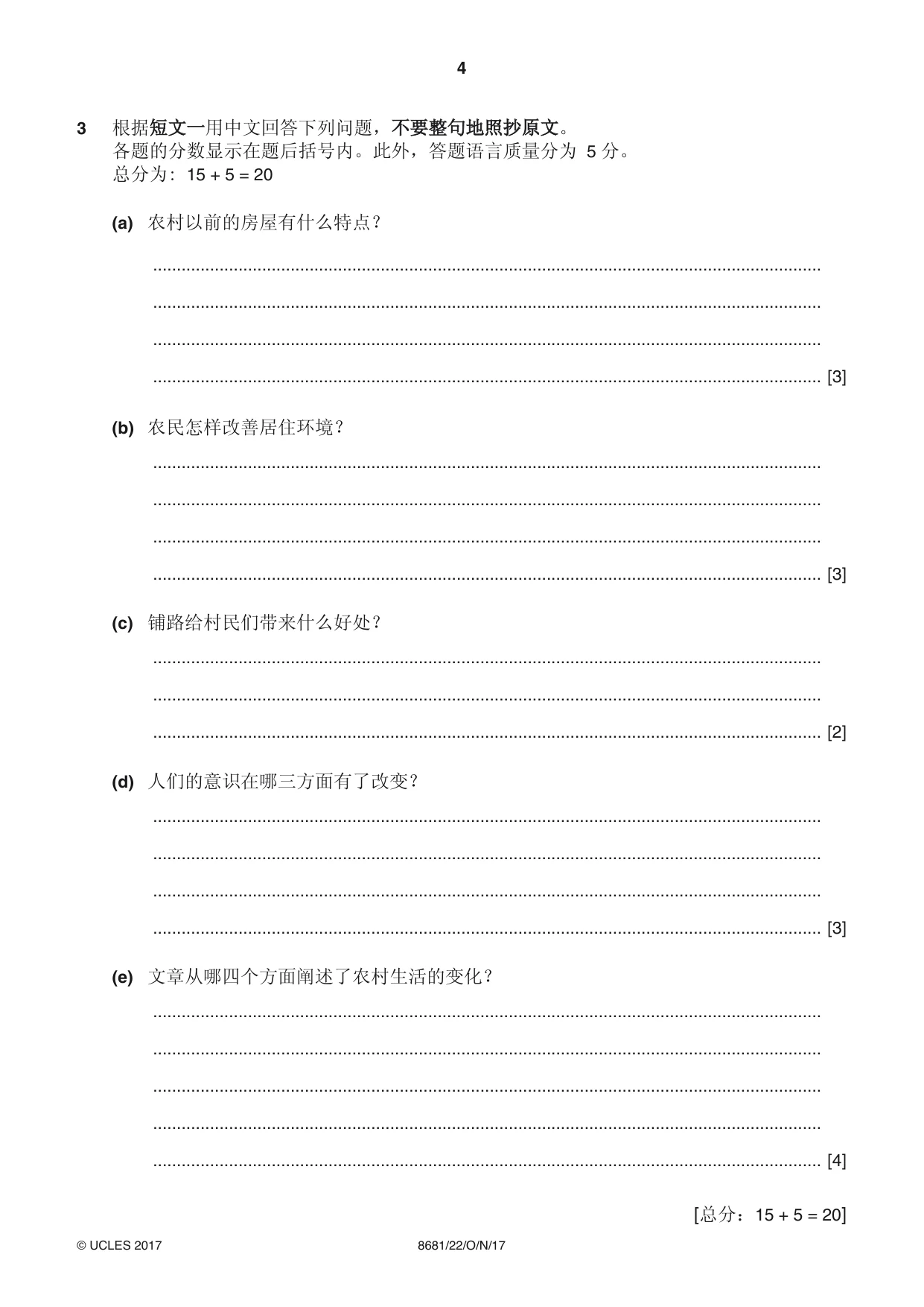 Cambridge A Level Chinese - Language (AS Level only) 8681 2017 Oct/Nov Paper 2 · Variant 2 question paper, page 4 of 8