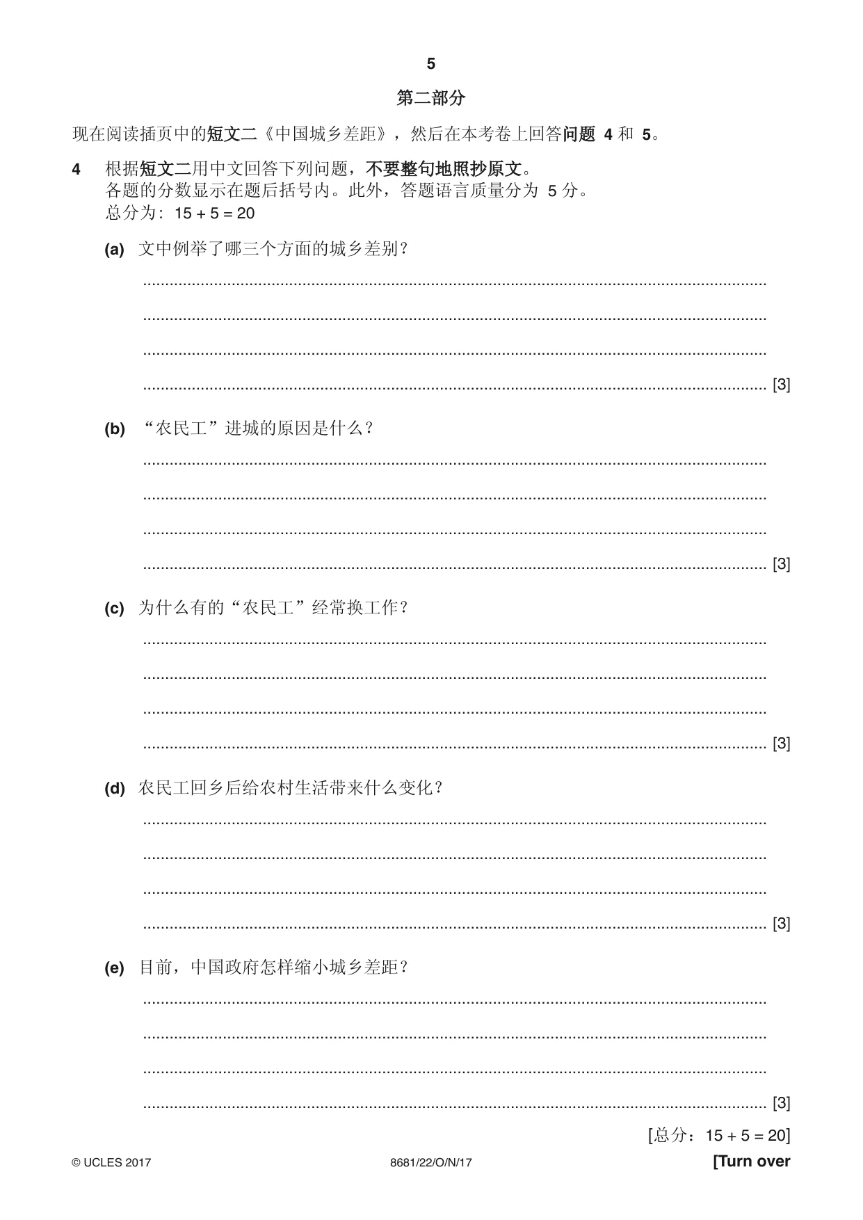 Cambridge A Level Chinese - Language (AS Level only) 8681 2017 Oct/Nov Paper 2 · Variant 2 question paper, page 5 of 8