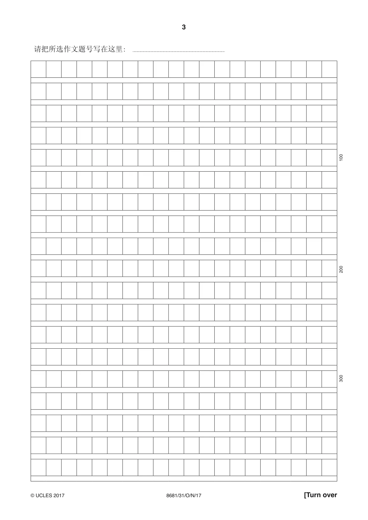 Cambridge A Level Chinese - Language (AS Level only) 8681 2017 Oct/Nov Paper 3 · Variant 1 question paper, page 3 of 4