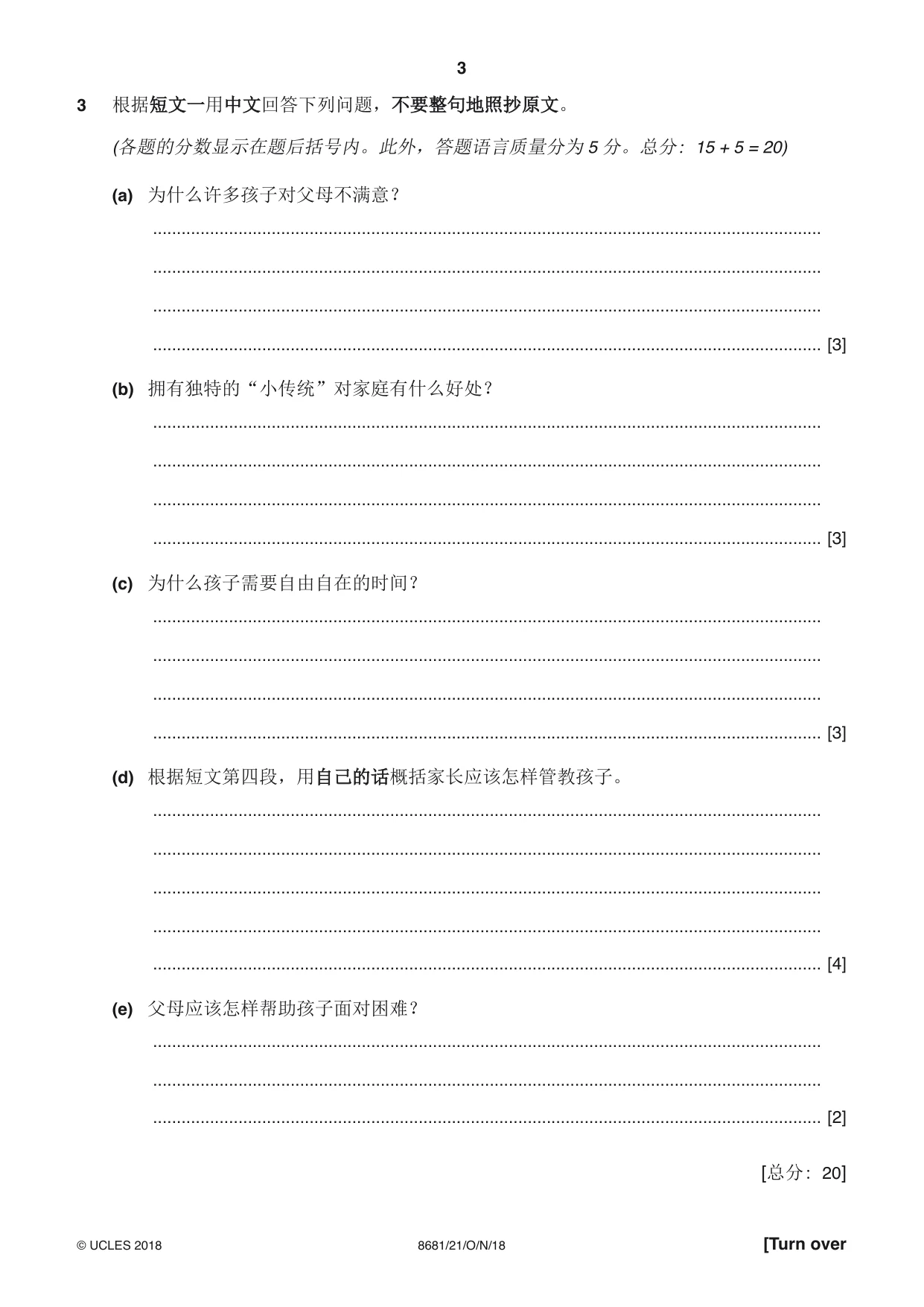 Cambridge A Level Chinese - Language (AS Level only) 8681 2018 Oct/Nov Paper 2 · Variant 1 question paper, page 3 of 8