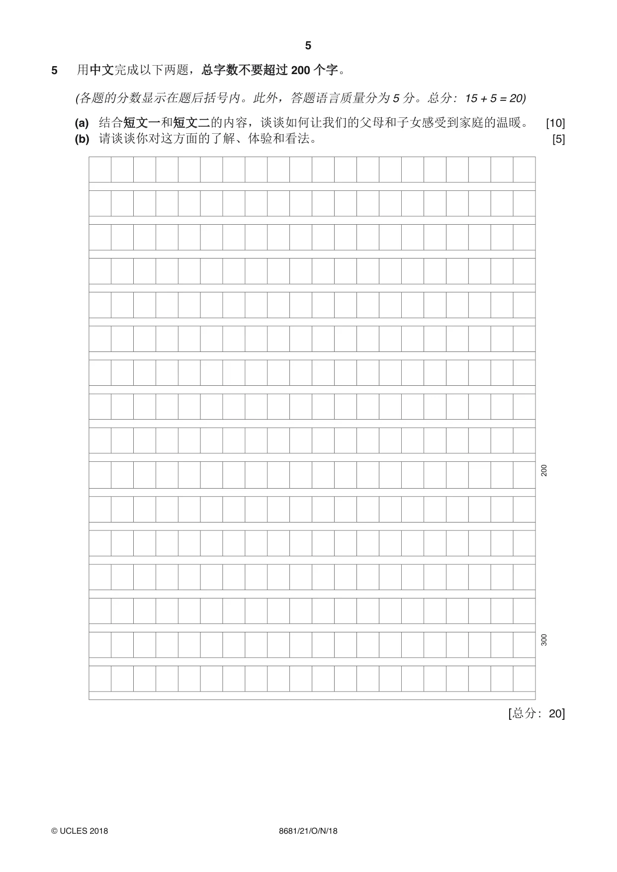 Cambridge A Level Chinese - Language (AS Level only) 8681 2018 Oct/Nov Paper 2 · Variant 1 question paper, page 5 of 8