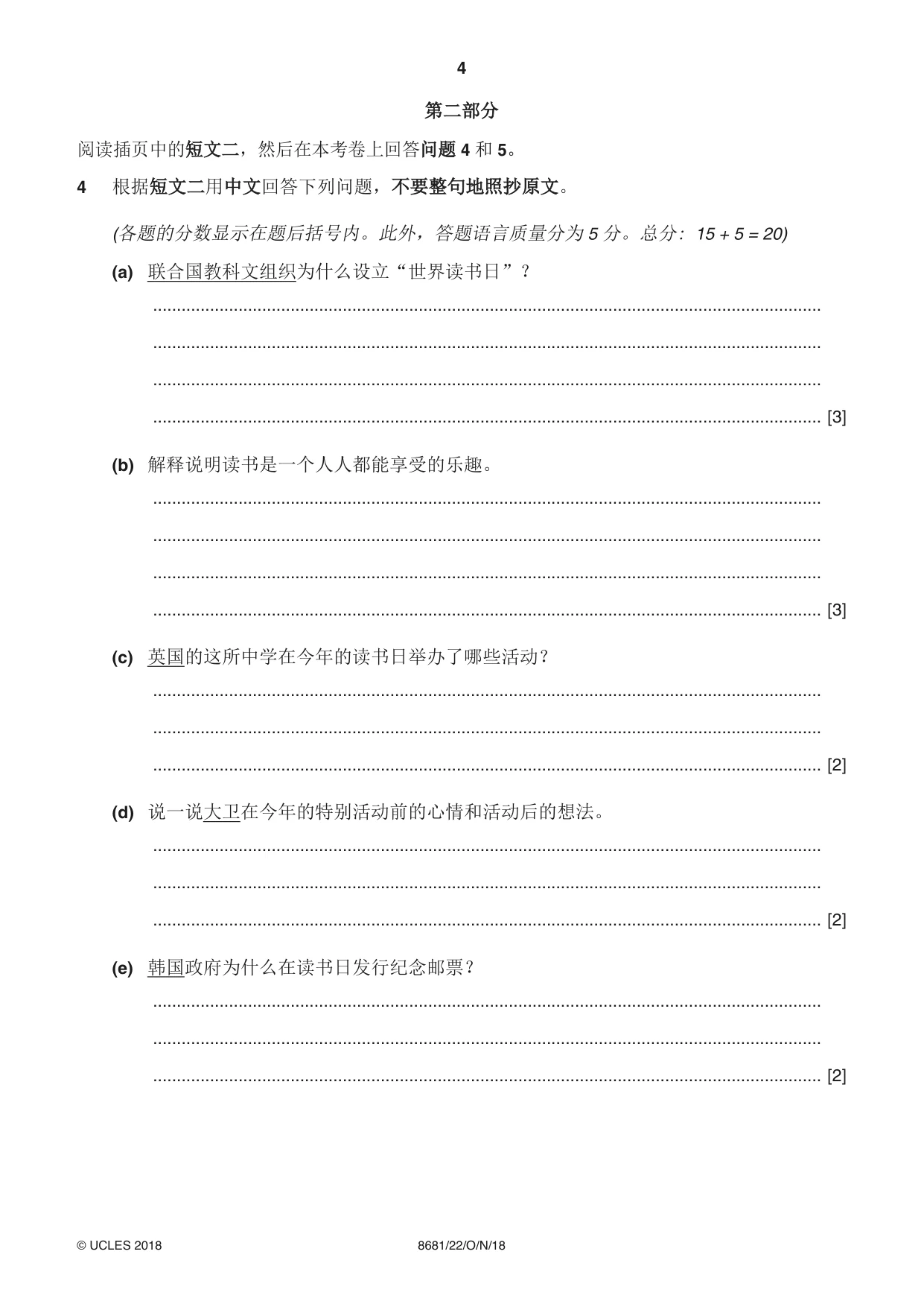 Cambridge A Level Chinese - Language (AS Level only) 8681 2018 Oct/Nov Paper 2 · Variant 2 question paper, page 4 of 8