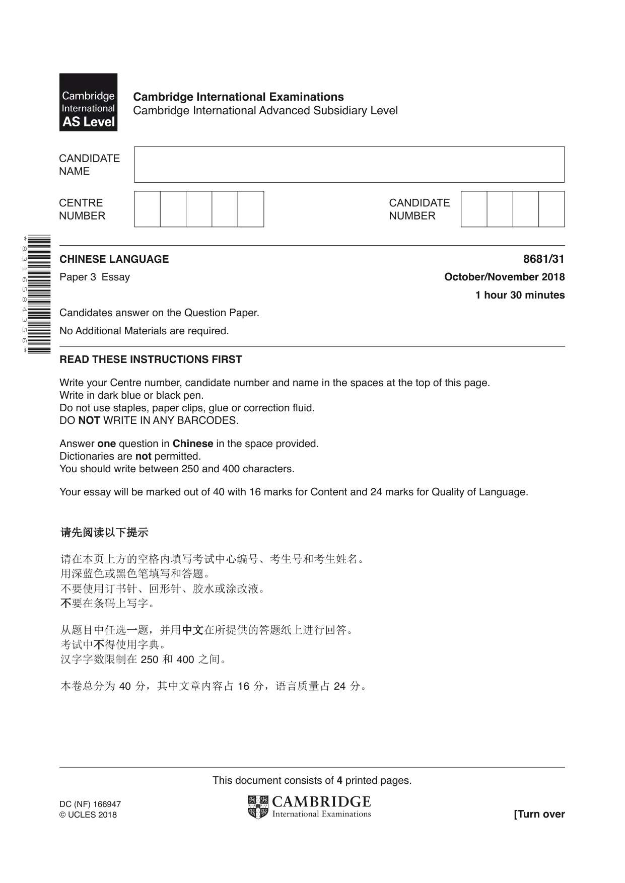 Cambridge A Level Chinese - Language (AS Level only) 8681 2018 Oct/Nov Paper 3 · Variant 1 question paper, page 1 of 4