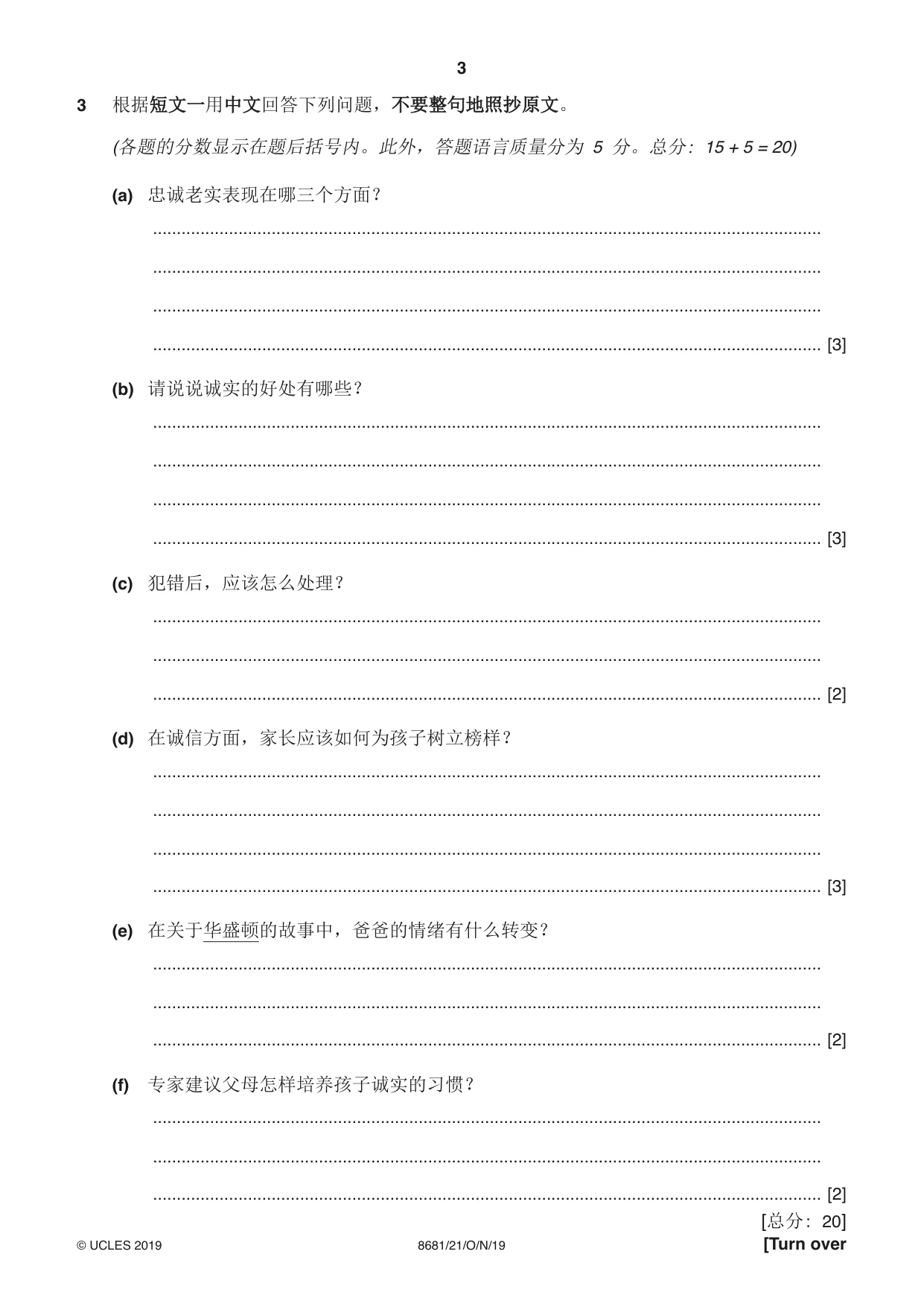 Cambridge A Level Chinese - Language (AS Level only) 8681 2019 Oct/Nov Paper 2 · Variant 1 question paper, page 3 of 8