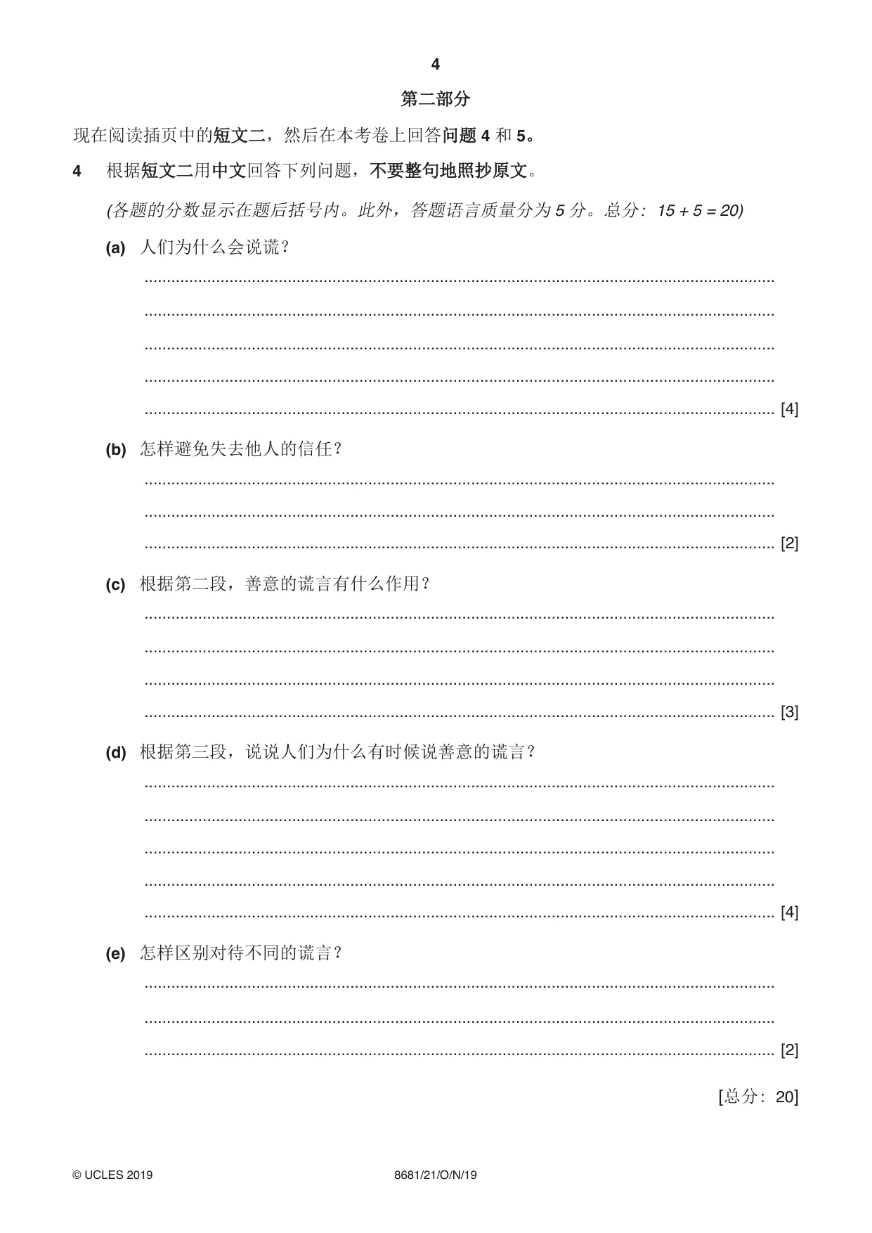 Cambridge A Level Chinese - Language (AS Level only) 8681 2019 Oct/Nov Paper 2 · Variant 1 question paper, page 4 of 8
