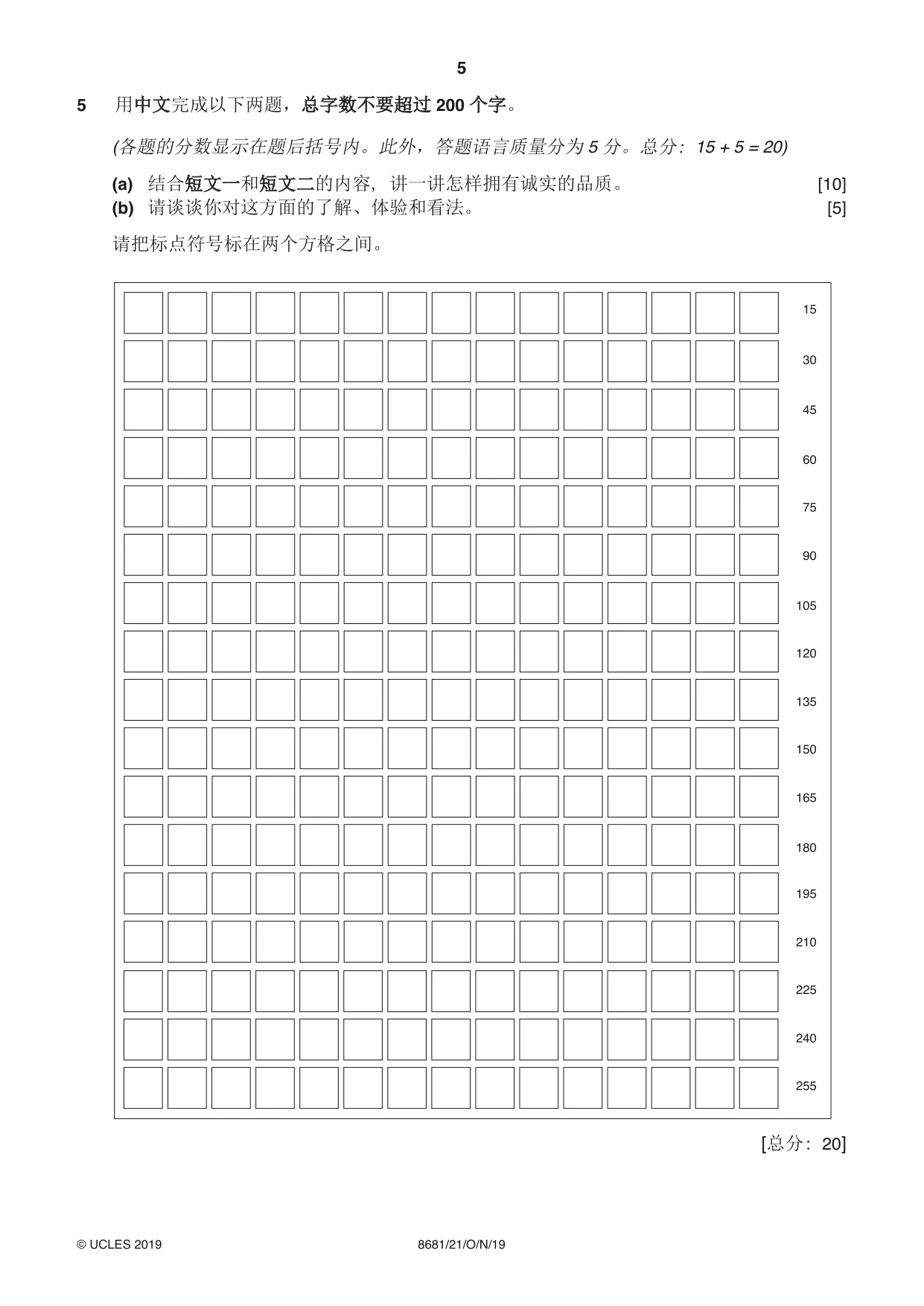 Cambridge A Level Chinese - Language (AS Level only) 8681 2019 Oct/Nov Paper 2 · Variant 1 question paper, page 5 of 8