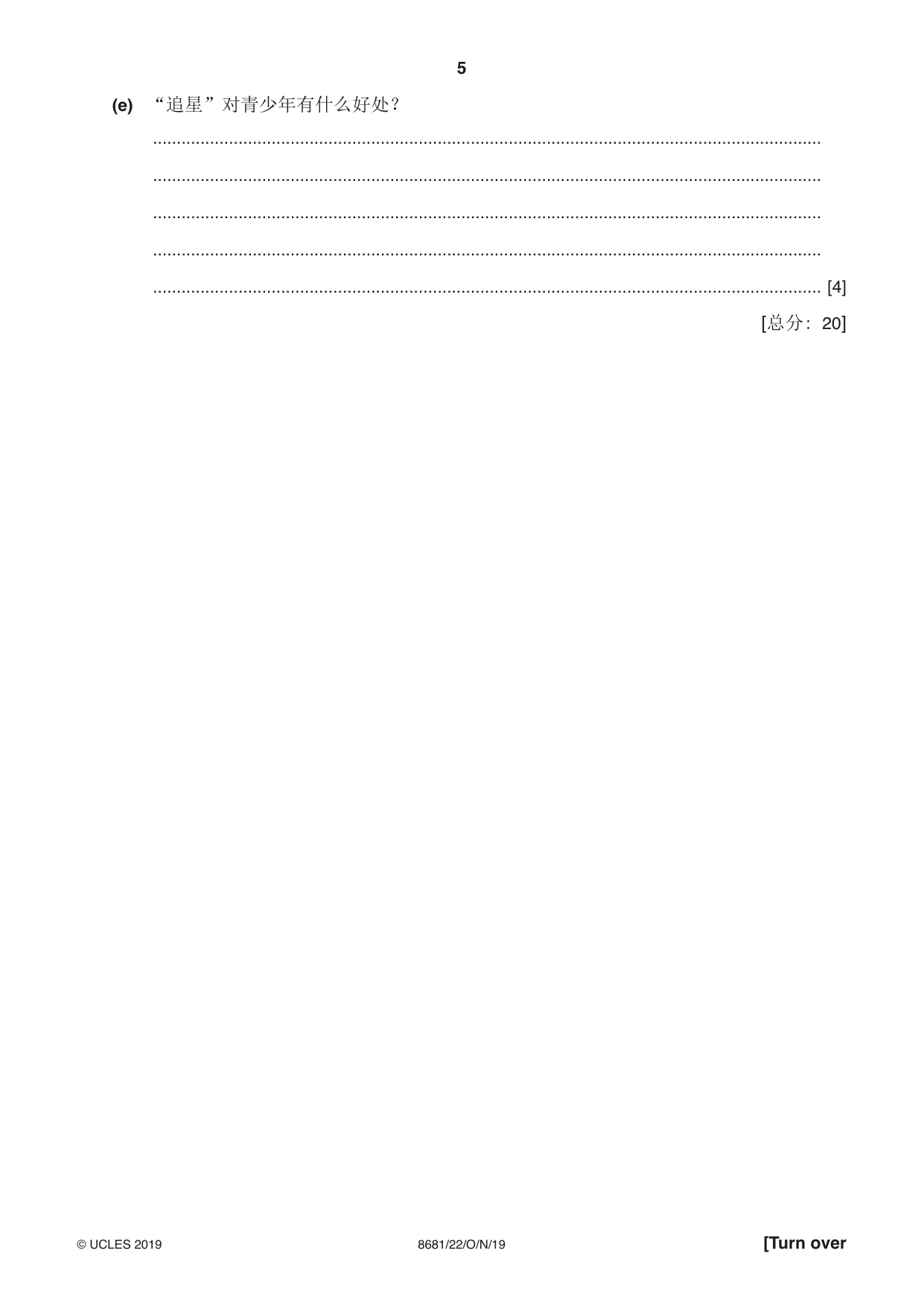 Cambridge A Level Chinese - Language (AS Level only) 8681 2019 Oct/Nov Paper 2 · Variant 2 question paper, page 5 of 8