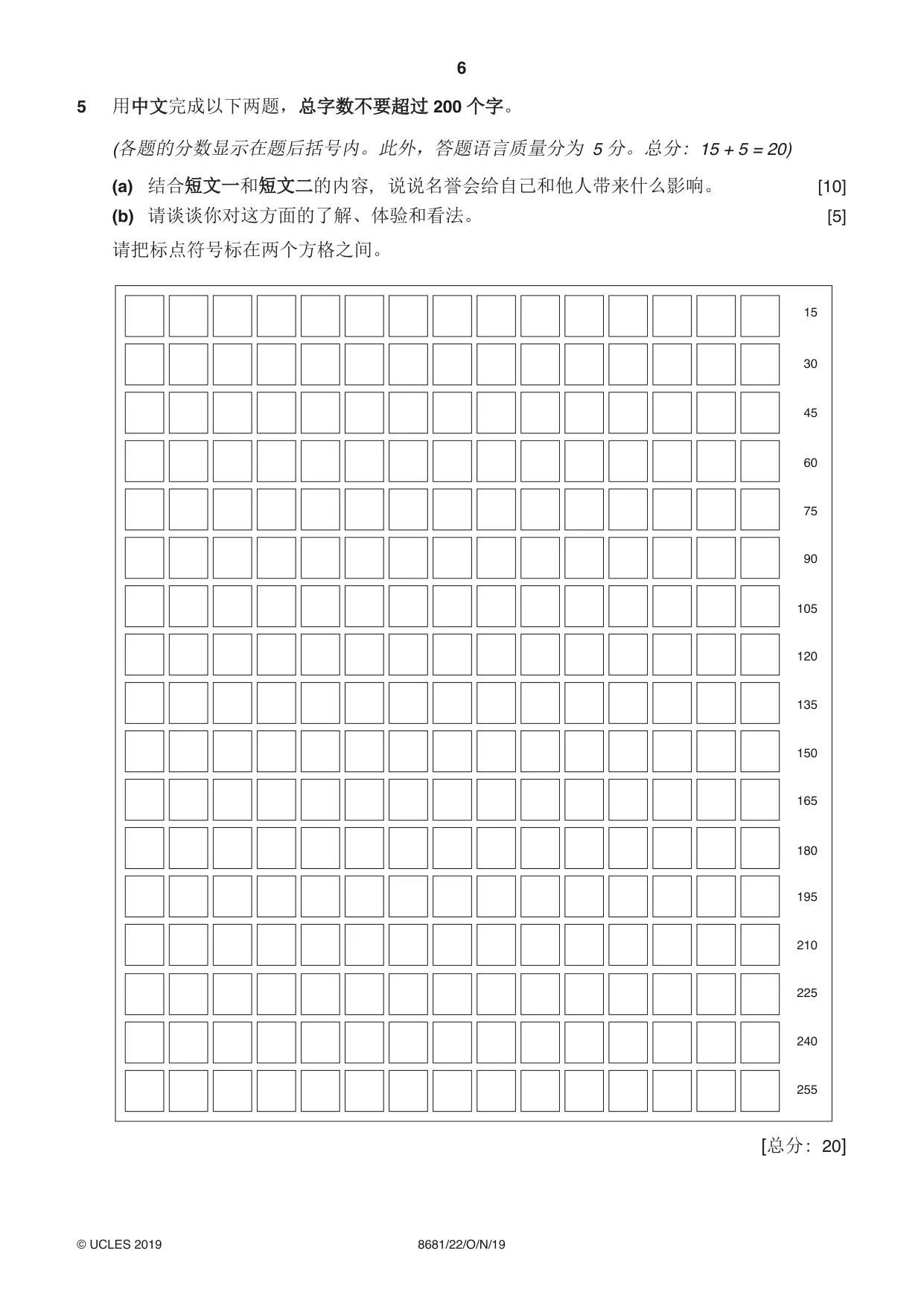 Cambridge A Level Chinese - Language (AS Level only) 8681 2019 Oct/Nov Paper 2 · Variant 2 question paper, page 6 of 8