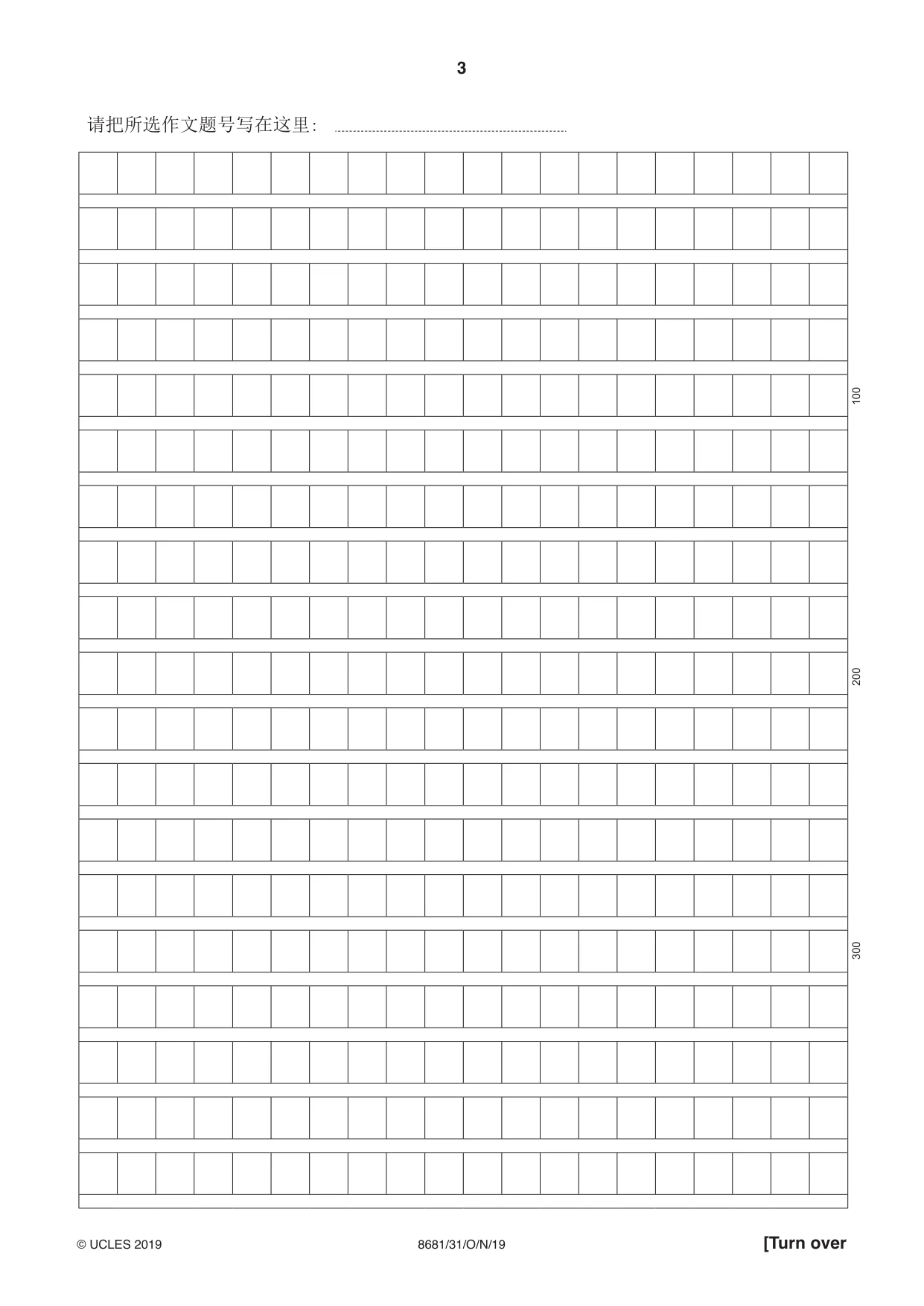 Cambridge A Level Chinese - Language (AS Level only) 8681 2019 Oct/Nov Paper 3 · Variant 1 question paper, page 3 of 4