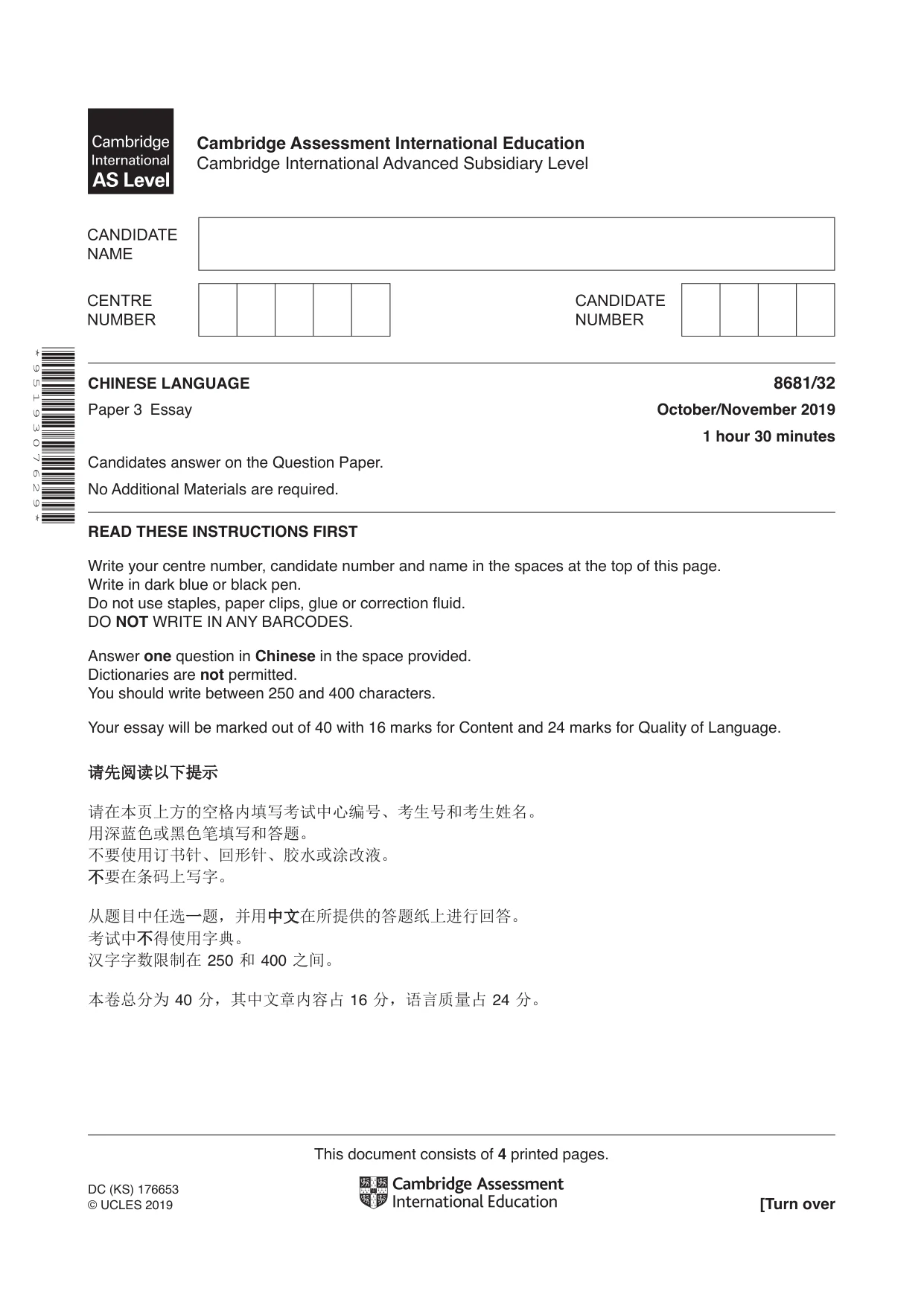 Cambridge A Level Chinese - Language (AS Level only) 8681 2019 Oct/Nov Paper 3 · Variant 2 question paper, page 1 of 4