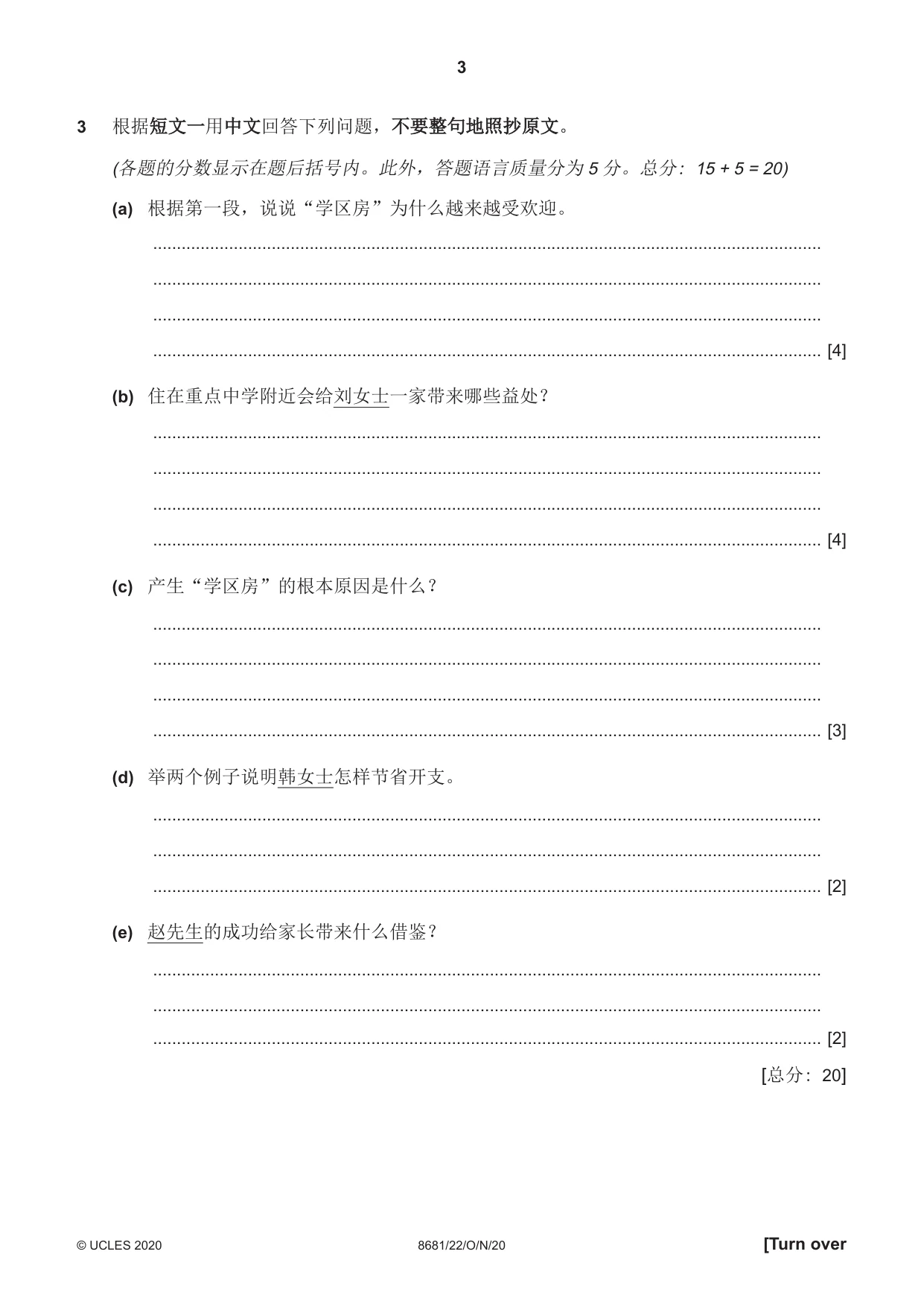 Cambridge A Level Chinese - Language (AS Level only) 8681 2020 Oct/Nov Paper 2 · Variant 2 question paper, page 3 of 8