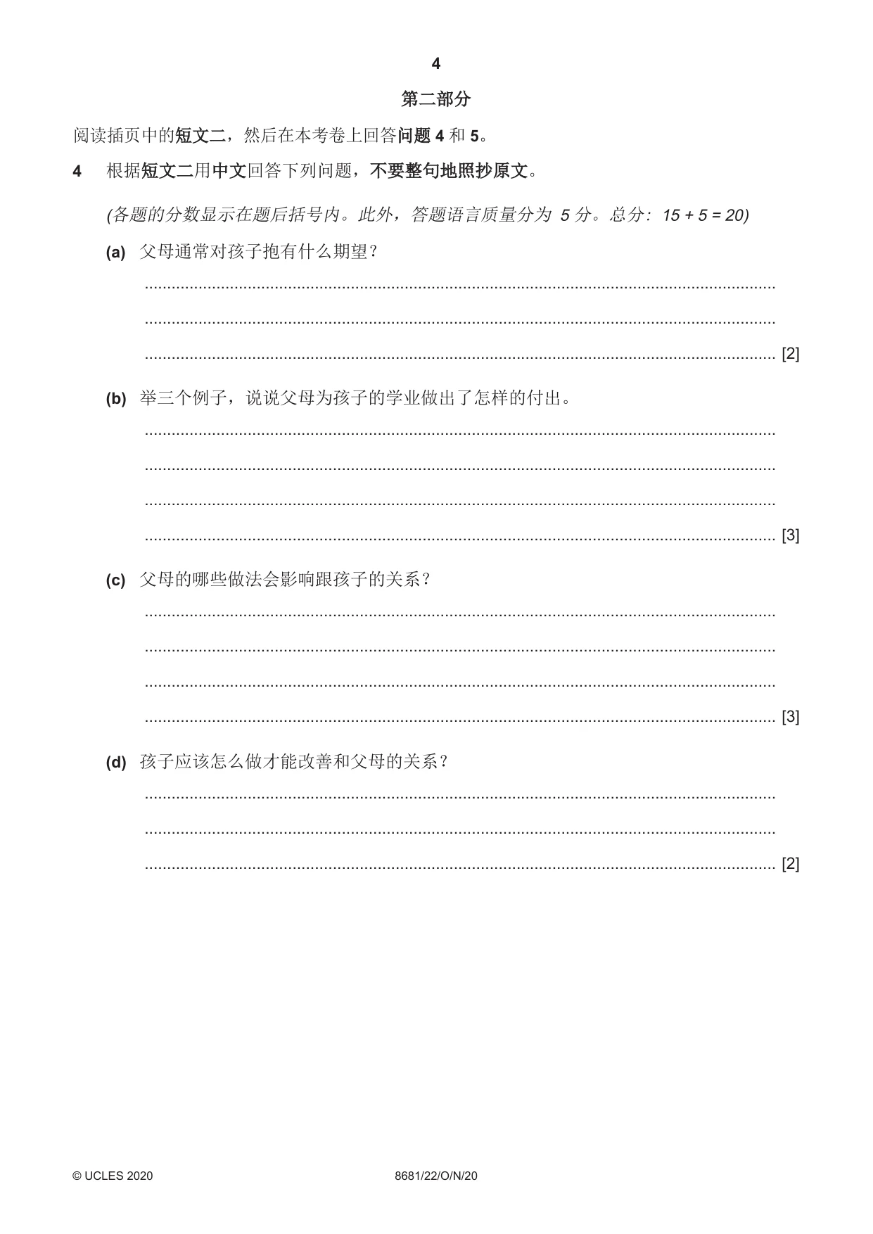 Cambridge A Level Chinese - Language (AS Level only) 8681 2020 Oct/Nov Paper 2 · Variant 2 question paper, page 4 of 8