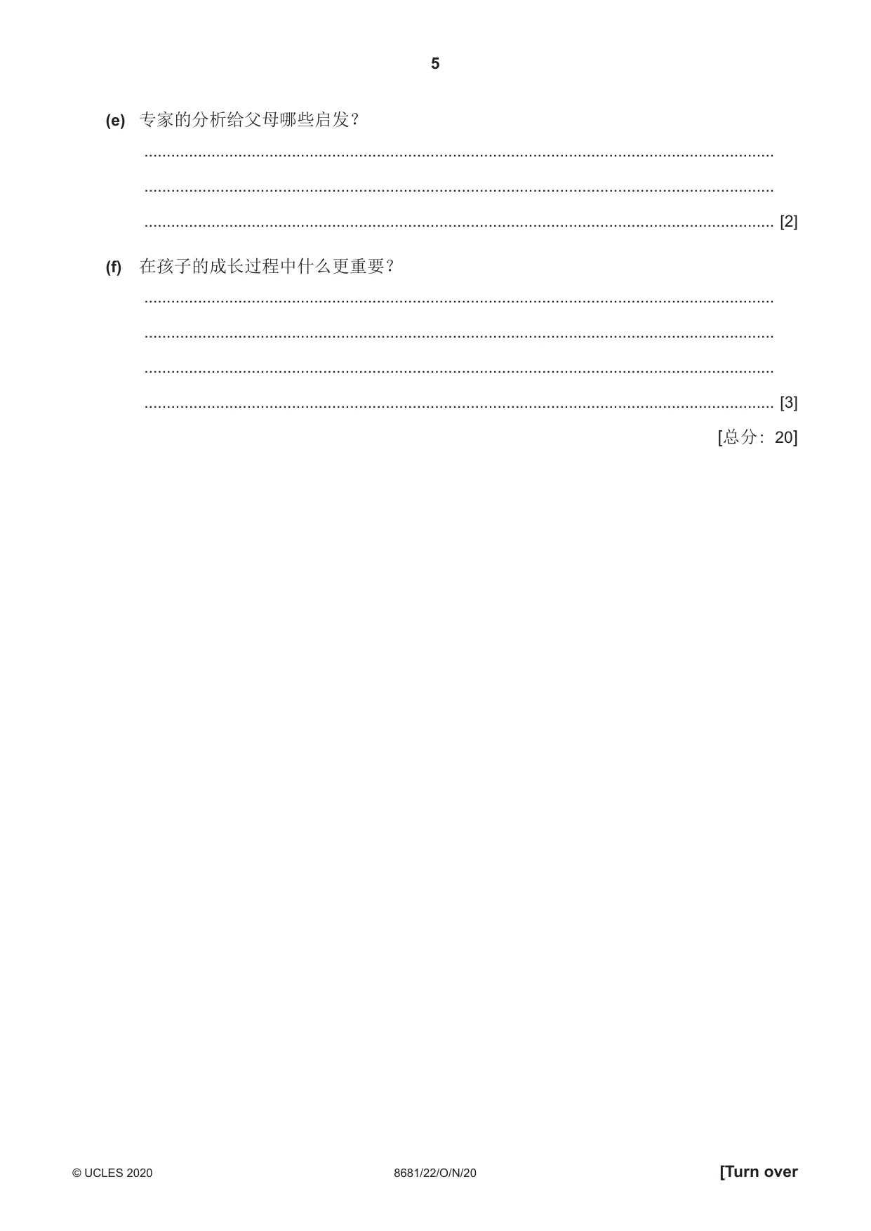 Cambridge A Level Chinese - Language (AS Level only) 8681 2020 Oct/Nov Paper 2 · Variant 2 question paper, page 5 of 8