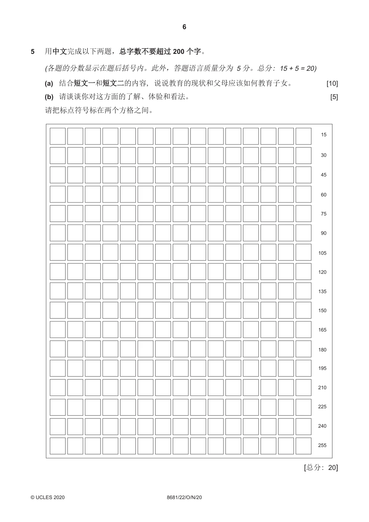Cambridge A Level Chinese - Language (AS Level only) 8681 2020 Oct/Nov Paper 2 · Variant 2 question paper, page 6 of 8