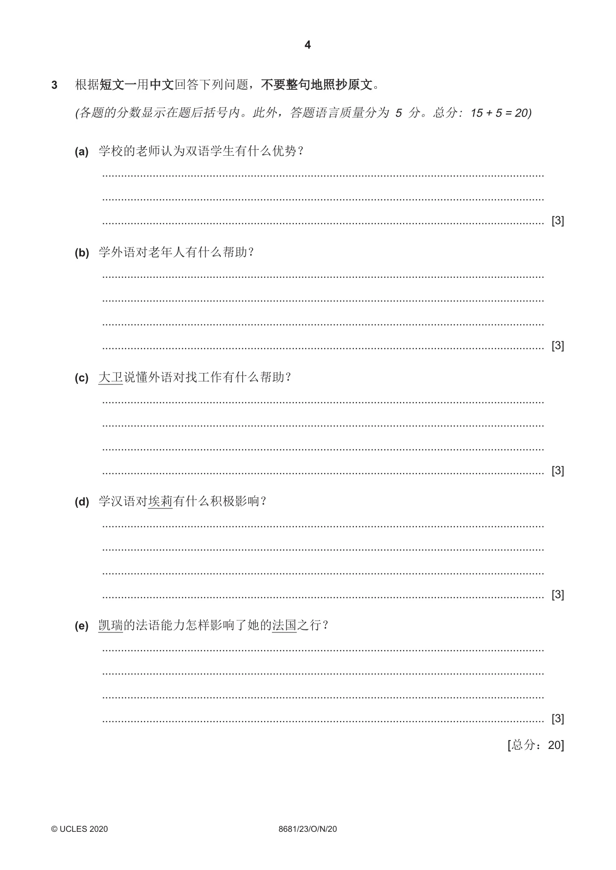 Cambridge A Level Chinese - Language (AS Level only) 8681 2020 Oct/Nov Paper 2 · Variant 3 question paper, page 4 of 8