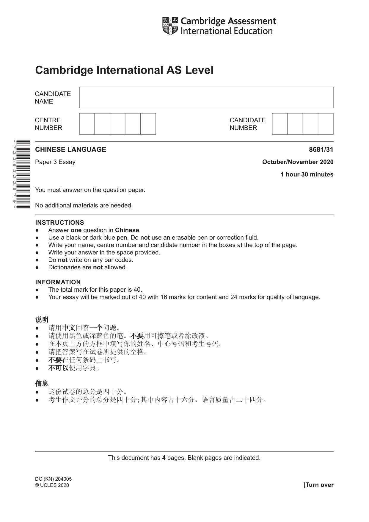 Cambridge A Level Chinese - Language (AS Level only) 8681 2020 Oct/Nov Paper 3 · Variant 1 question paper, page 1 of 4