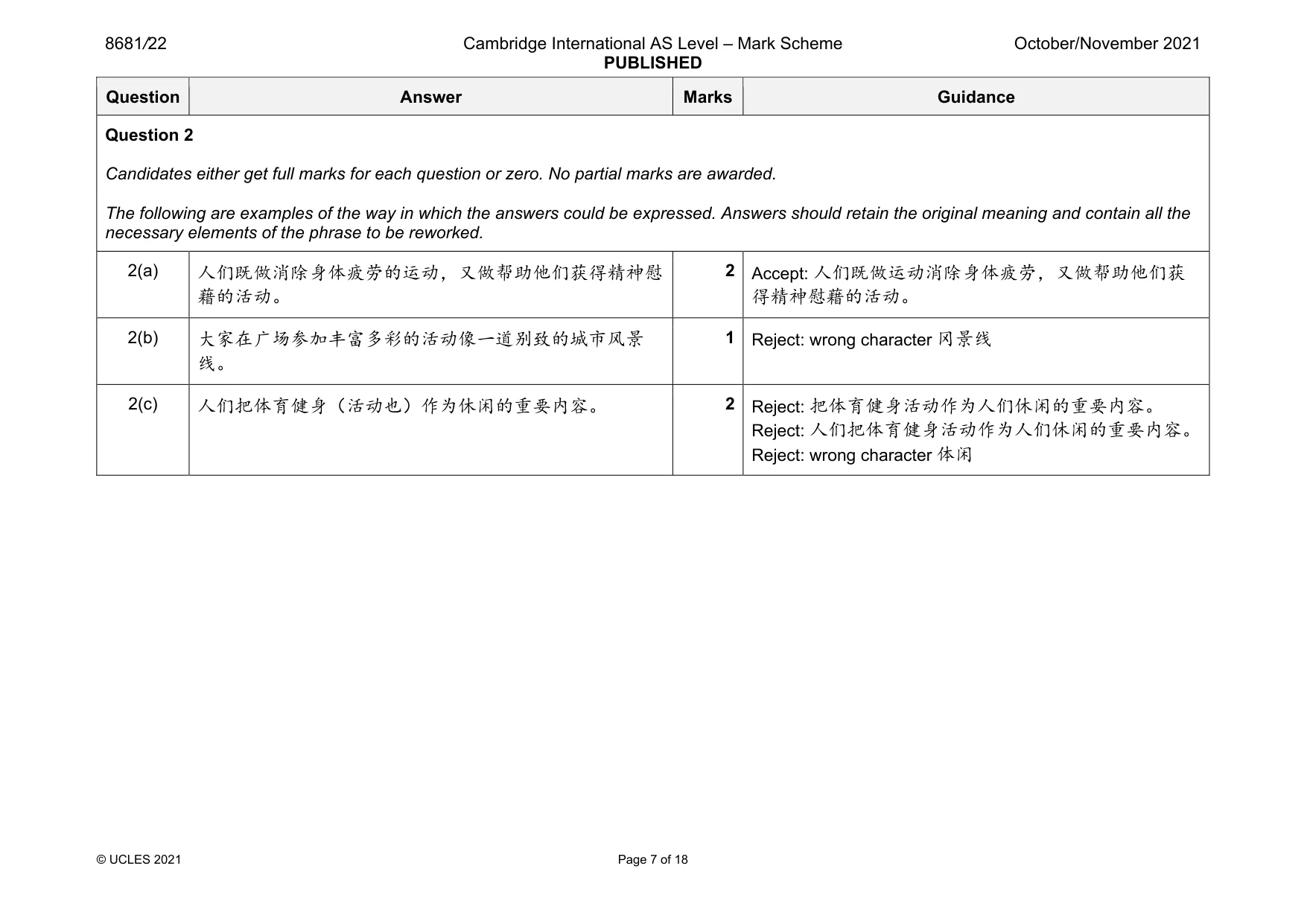 Mark scheme, page 7 of 18
