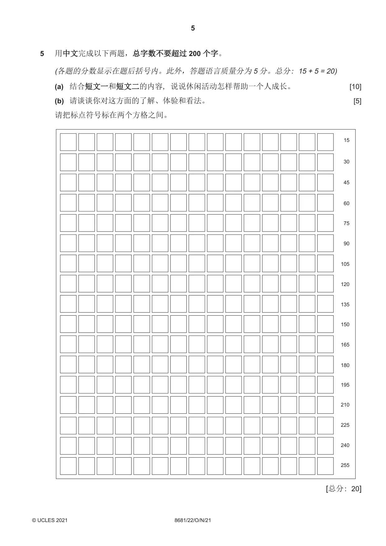 Cambridge A Level Chinese - Language (AS Level only) 8681 2021 Oct/Nov Paper 2 · Variant 2 question paper, page 5 of 8
