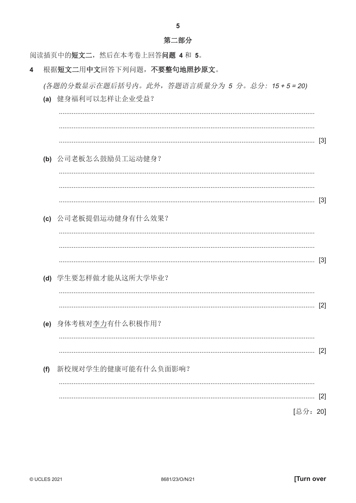 Cambridge A Level Chinese - Language (AS Level only) 8681 2021 Oct/Nov Paper 2 · Variant 3 question paper, page 5 of 8