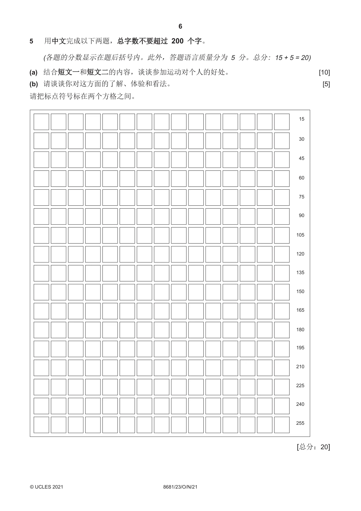 Cambridge A Level Chinese - Language (AS Level only) 8681 2021 Oct/Nov Paper 2 · Variant 3 question paper, page 6 of 8