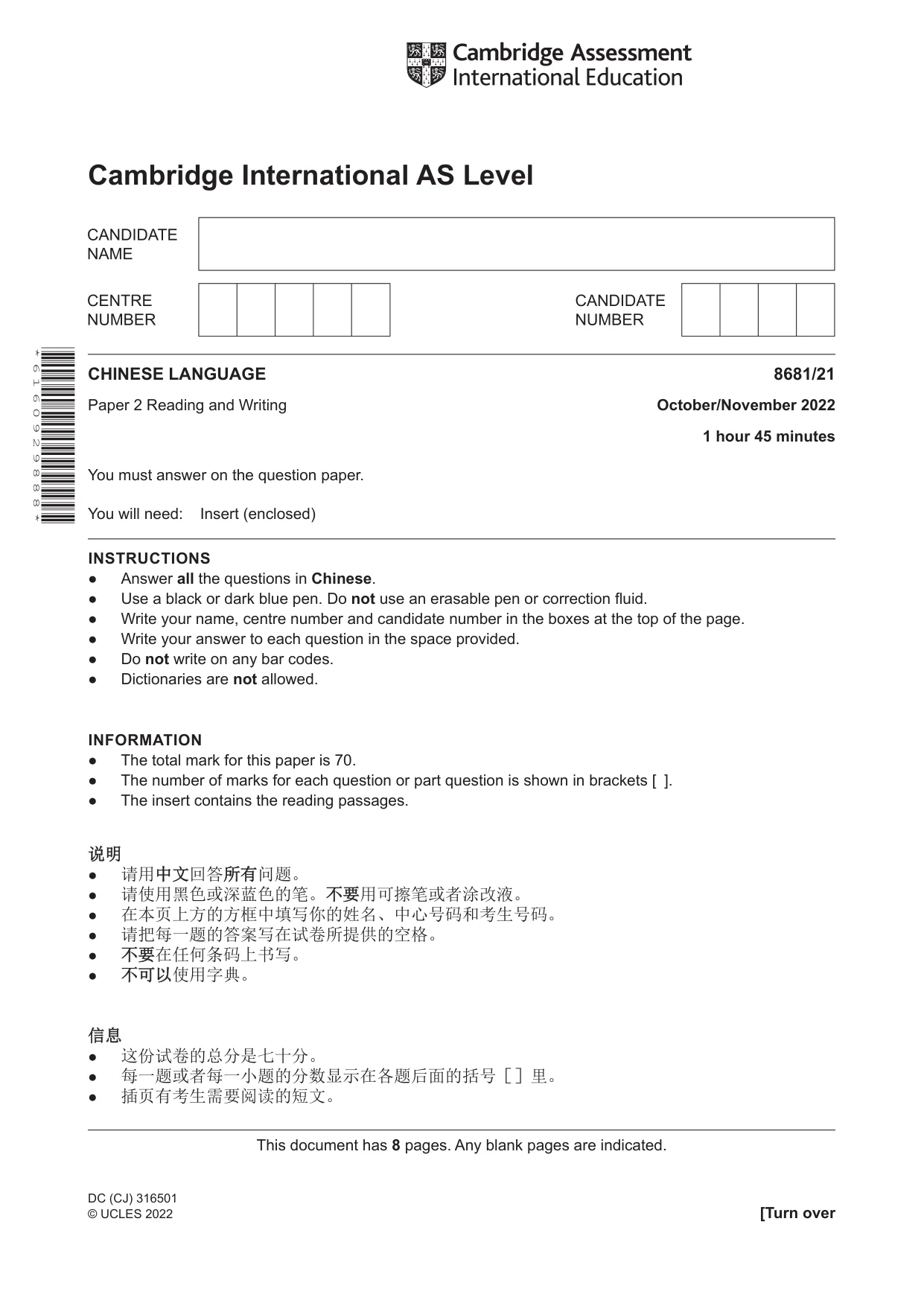 Cambridge A Level Chinese - Language (AS Level only) 8681 2022 Oct/Nov Paper 2 · Variant 1 question paper, page 1 of 8