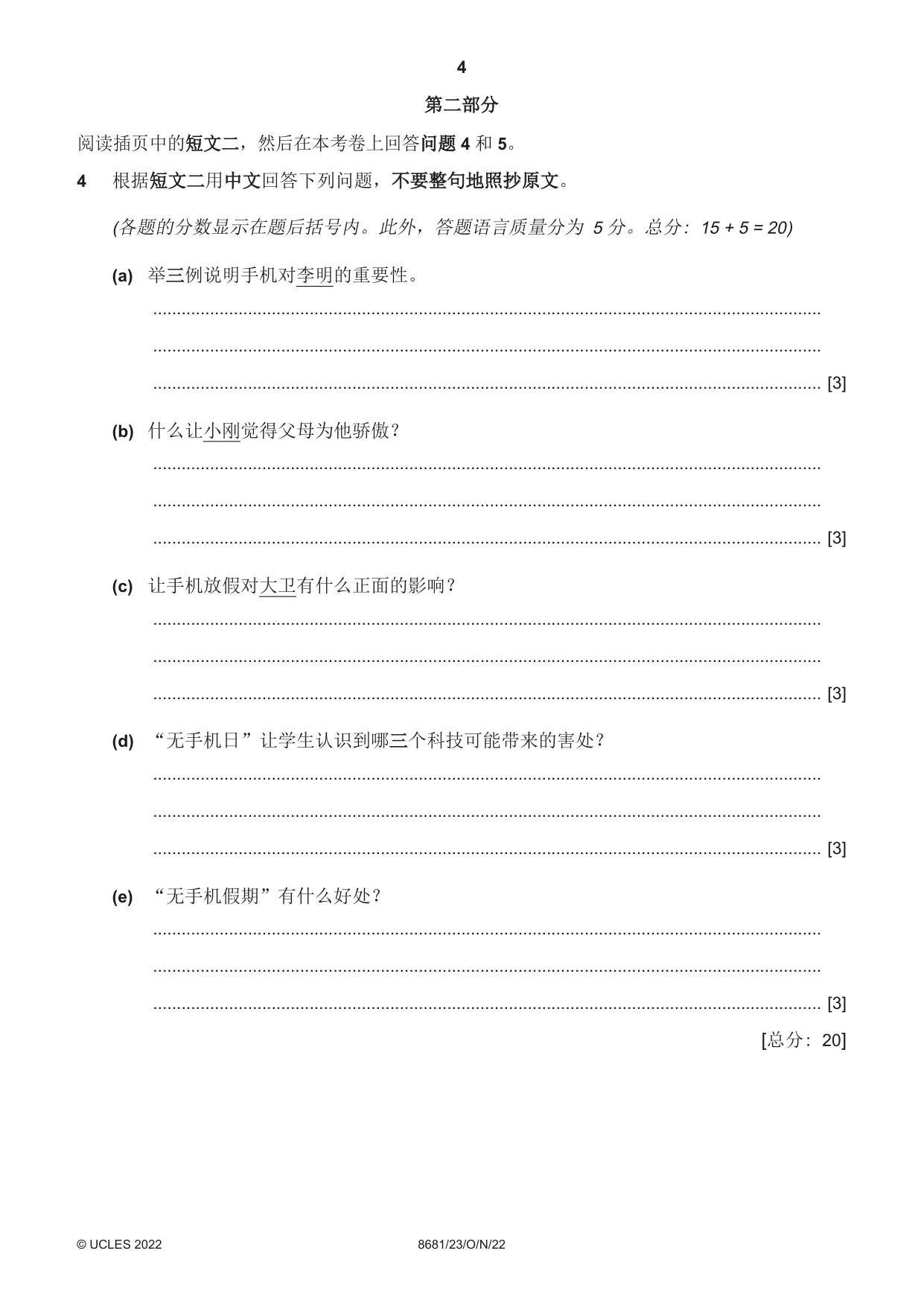 Cambridge A Level Chinese - Language (AS Level only) 8681 2022 Oct/Nov Paper 2 · Variant 3 question paper, page 4 of 8