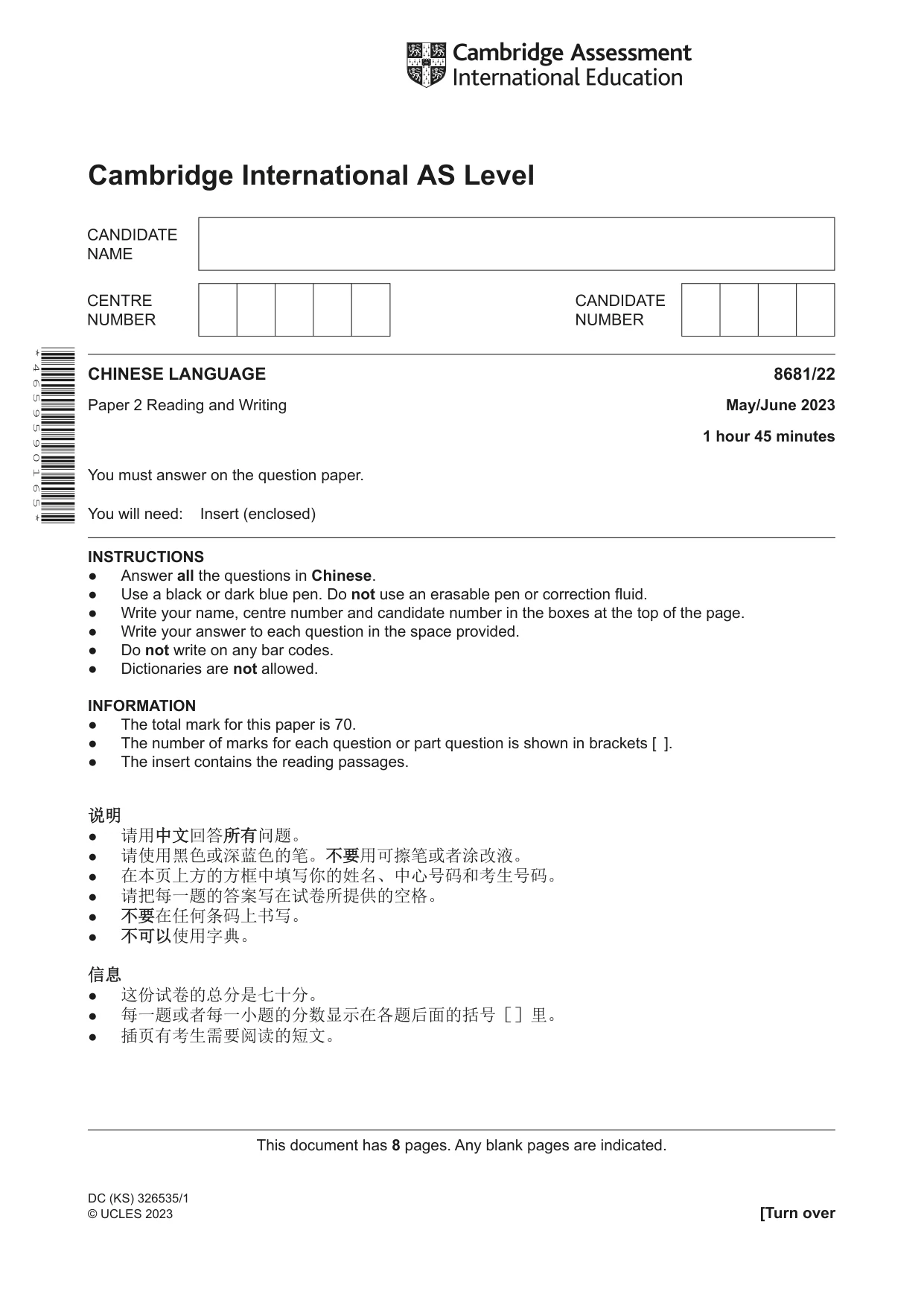 Cambridge A Level Chinese - Language (AS Level only) 8681 2023 May/June Paper 2 · Variant 2 question paper, page 1 of 8