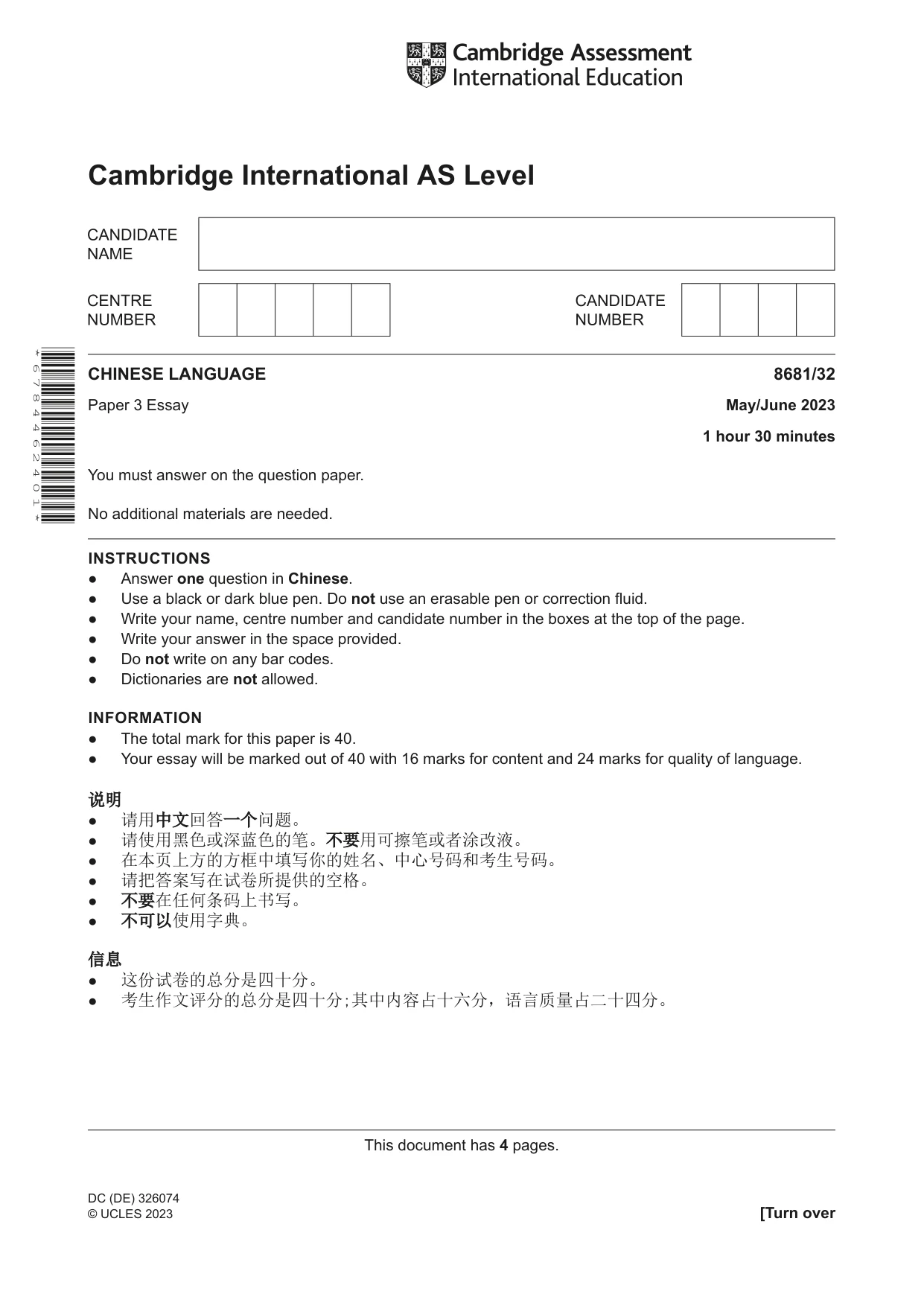 Cambridge A Level Chinese - Language (AS Level only) 8681 2023 May/June Paper 3 · Variant 2 question paper, page 1 of 4