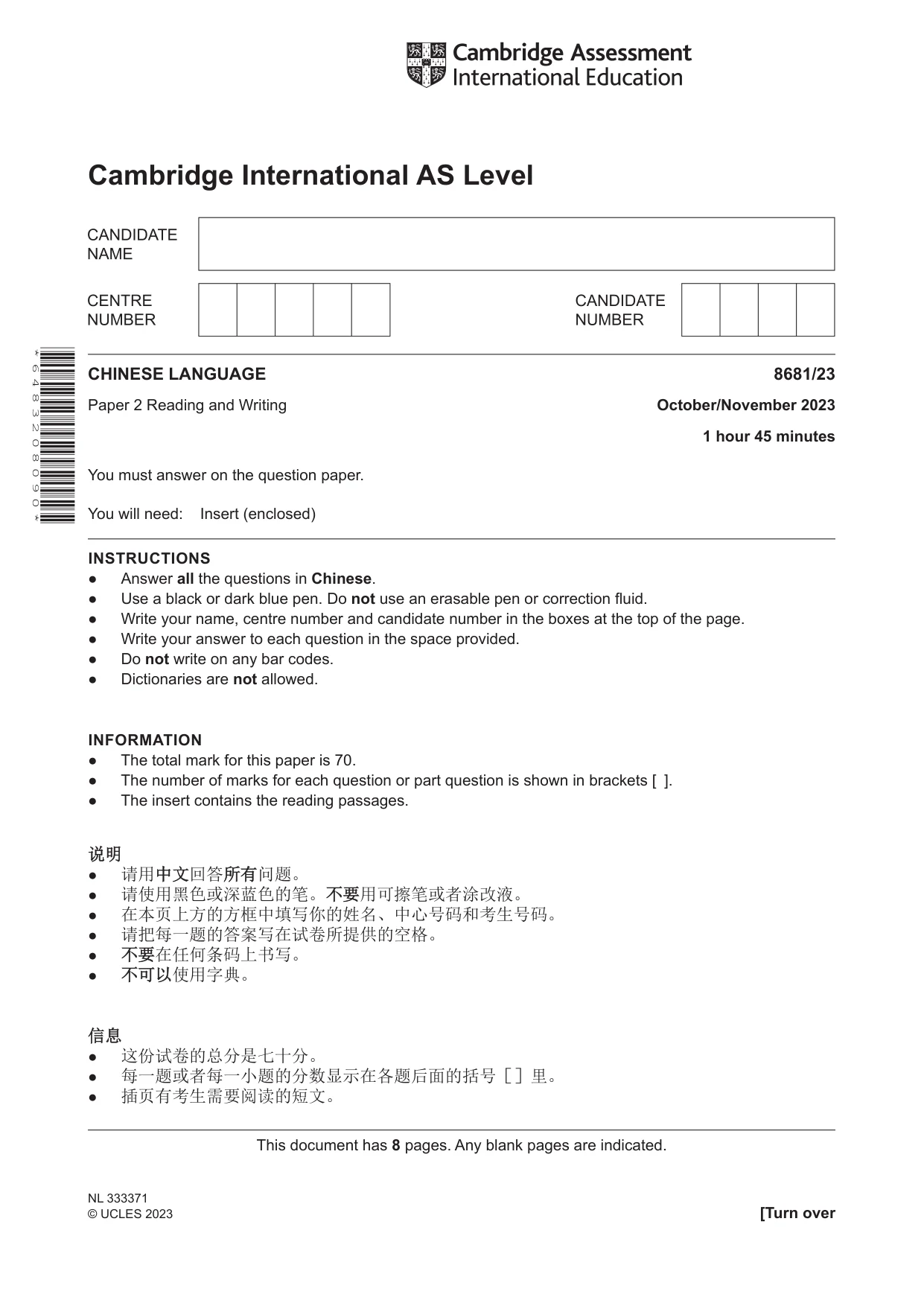 Cambridge A Level Chinese - Language (AS Level only) 8681 2023 Oct/Nov Paper 2 · Variant 3 question paper, page 1 of 8