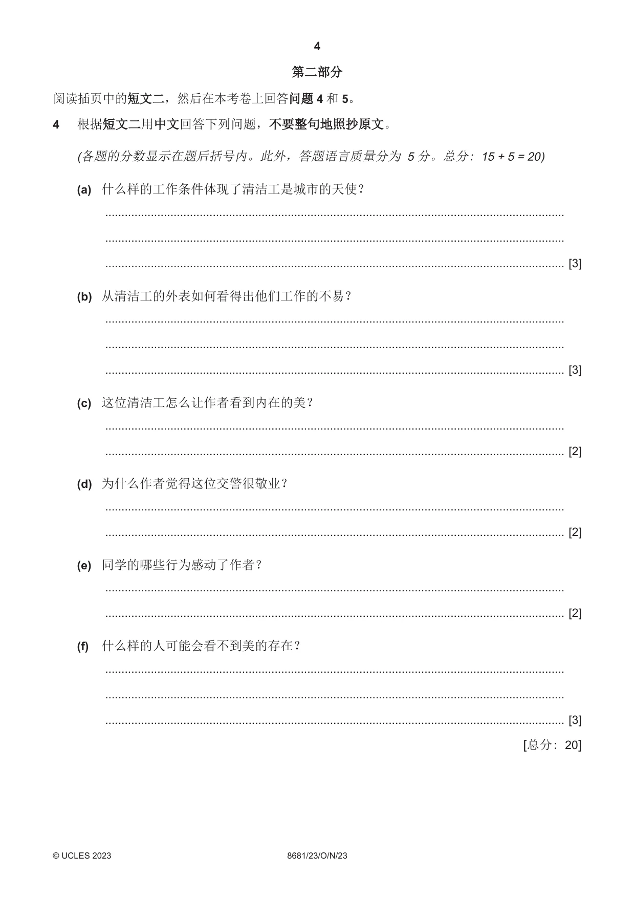 Cambridge A Level Chinese - Language (AS Level only) 8681 2023 Oct/Nov Paper 2 · Variant 3 question paper, page 4 of 8