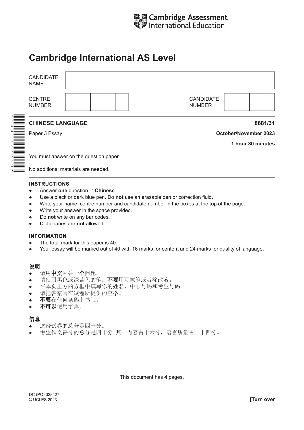 Cambridge A Level Chinese - Language (AS Level only) 8681 2023 Oct/Nov Paper 3 · Variant 1 question paper, page 1 of 4