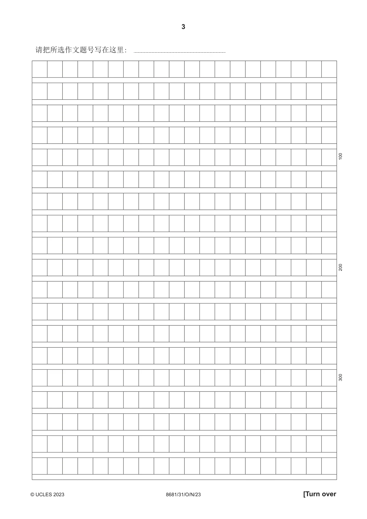 Cambridge A Level Chinese - Language (AS Level only) 8681 2023 Oct/Nov Paper 3 · Variant 1 question paper, page 3 of 4