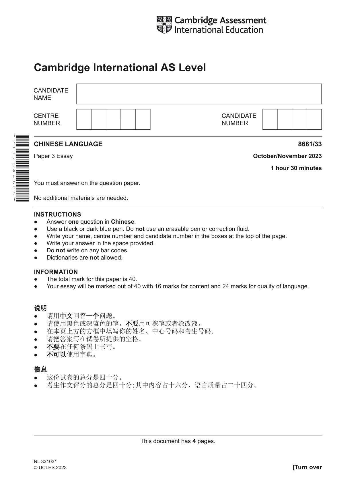 Cambridge A Level Chinese - Language (AS Level only) 8681 2023 Oct/Nov Paper 3 · Variant 3 question paper, page 1 of 4