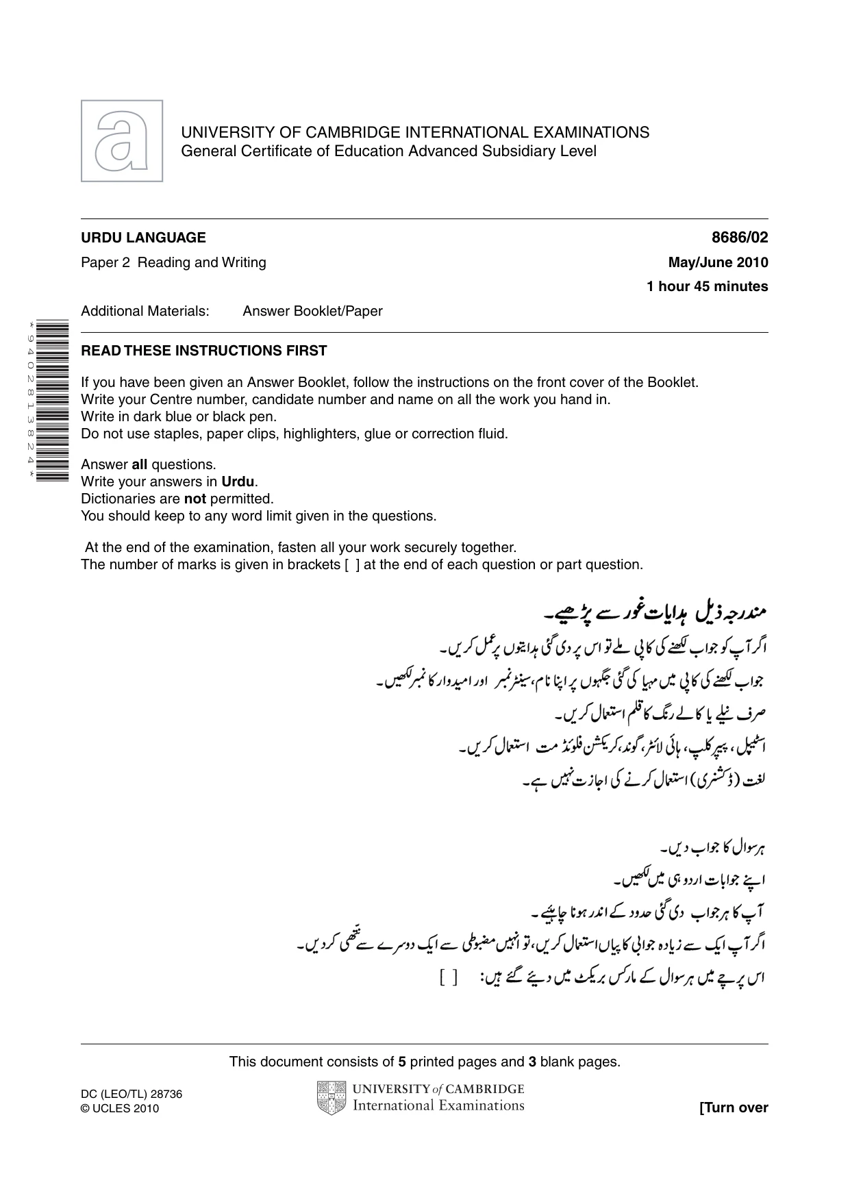 Cambridge A Level Urdu - Language (AS Level only) 8686 2010 May/June Paper 2 · Variant 1 question paper, page 1 of 8