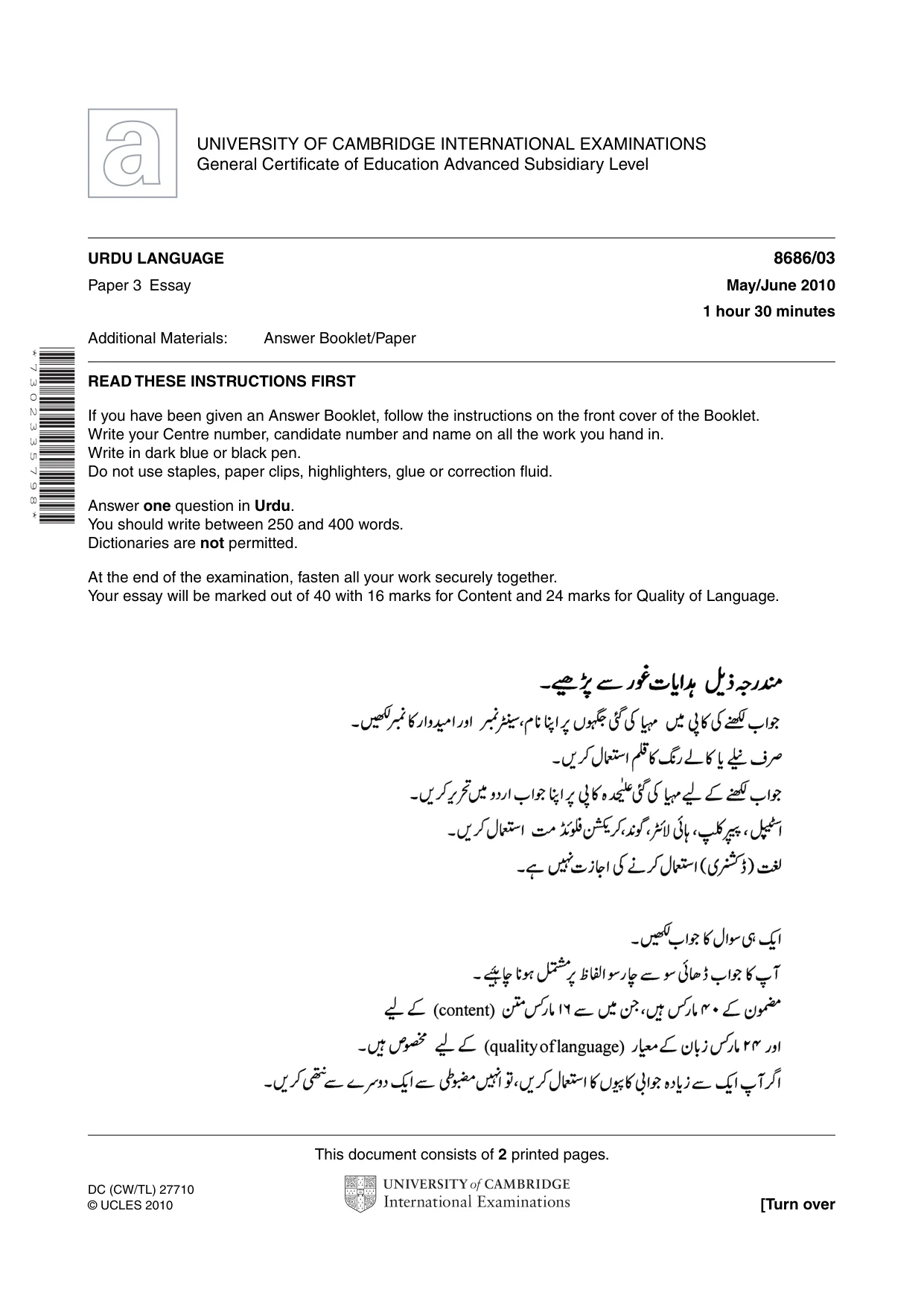Cambridge A Level Urdu - Language (AS Level only) 8686 2010 May/June Paper 3 · Variant 1 question paper, page 1 of 2