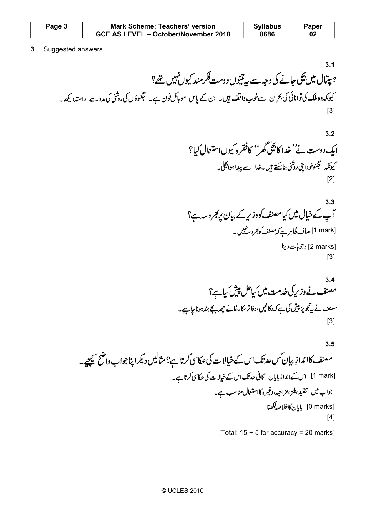 Mark scheme, page 3 of 8