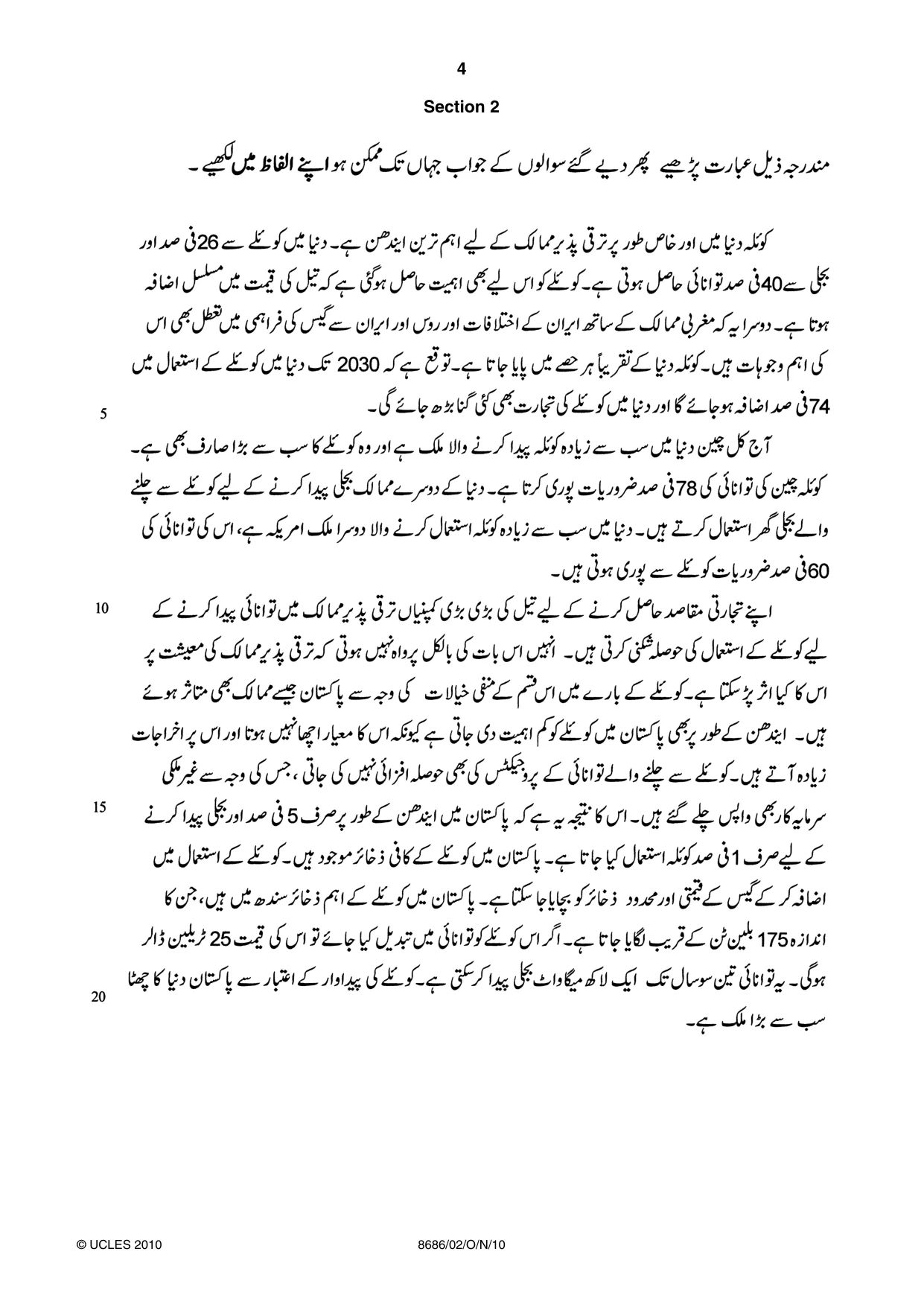 Cambridge A Level Urdu - Language (AS Level only) 8686 2010 Oct/Nov Paper 2 · Variant 1 question paper, page 4 of 8